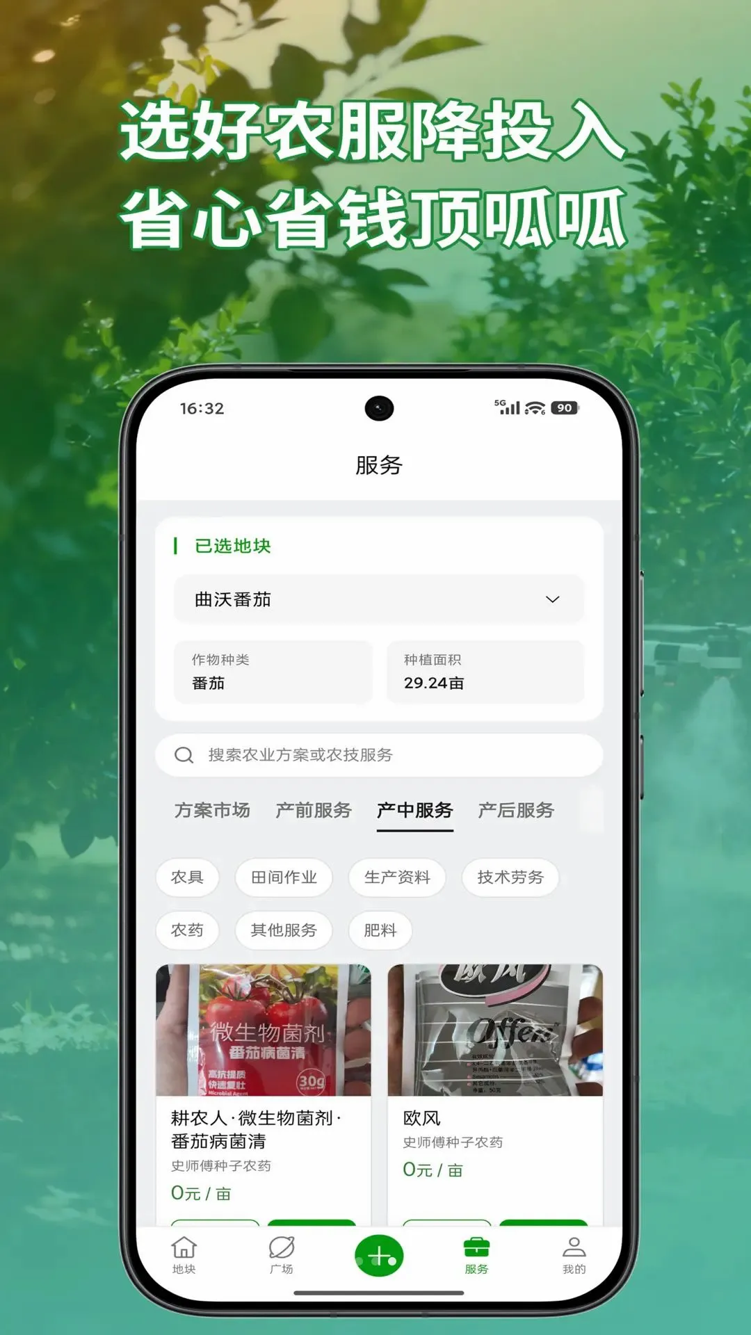 ֪��APP�����ֻ���v1.0.50 ��׿���ͼ0