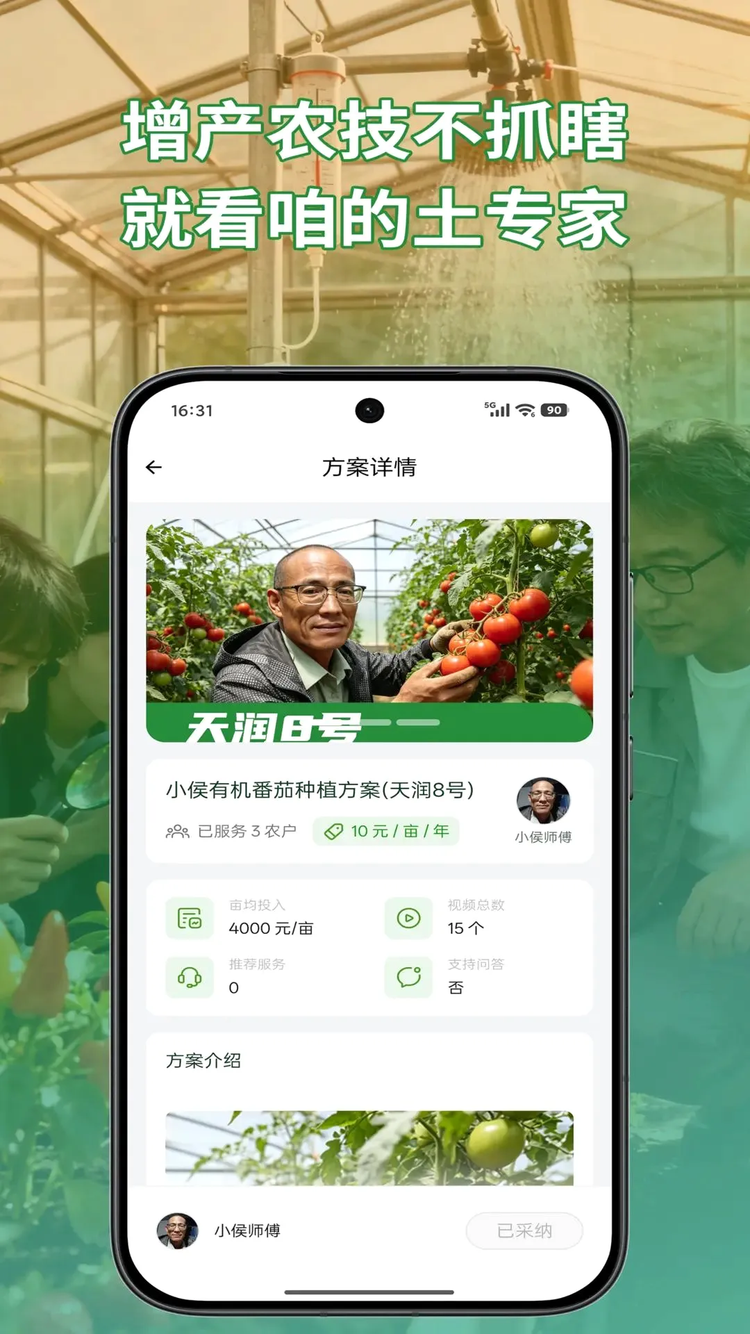 ֪��APP�����ֻ���v1.0.50 ��׿���ͼ1