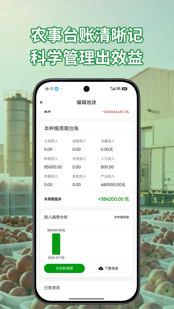 ֪��APP�����ֻ���v1.0.50 ��׿���ͼ3