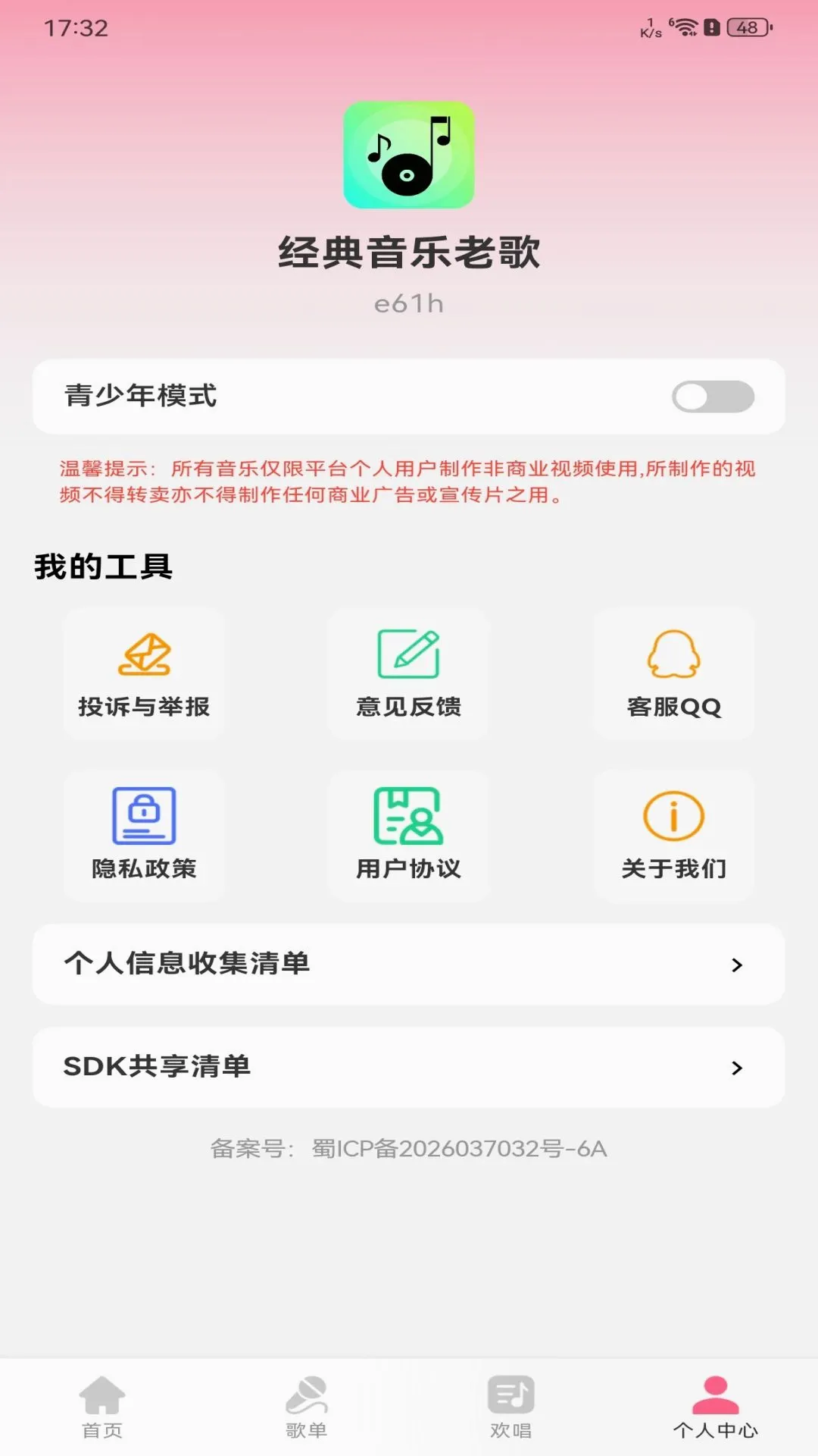 ���������ϸ�����2026�ٷ����°汾v1.0.0 ��׿���ͼ1