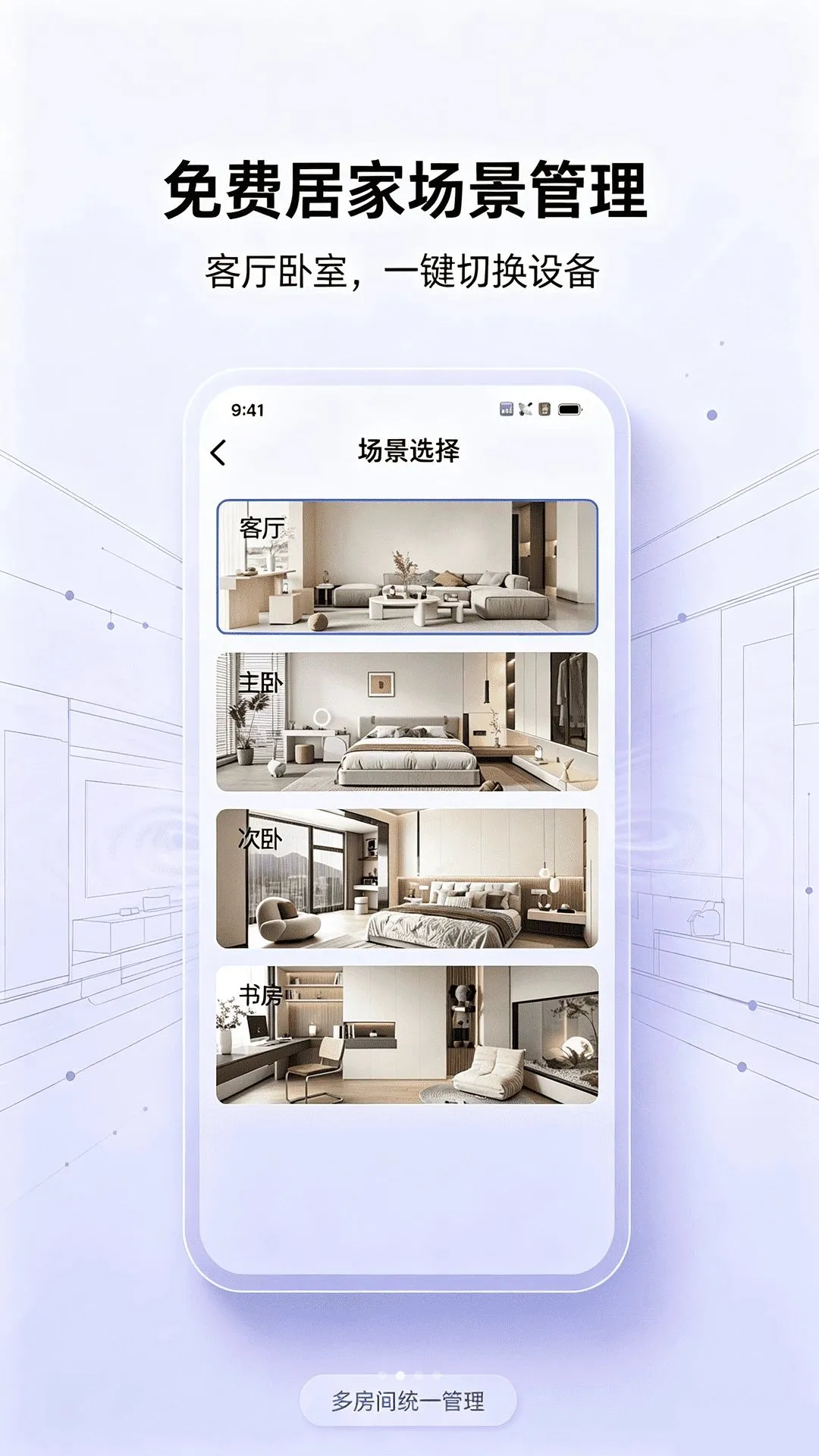 万能遥控器免费遥控软件2026最新版本v1.0.0 手机版截图0