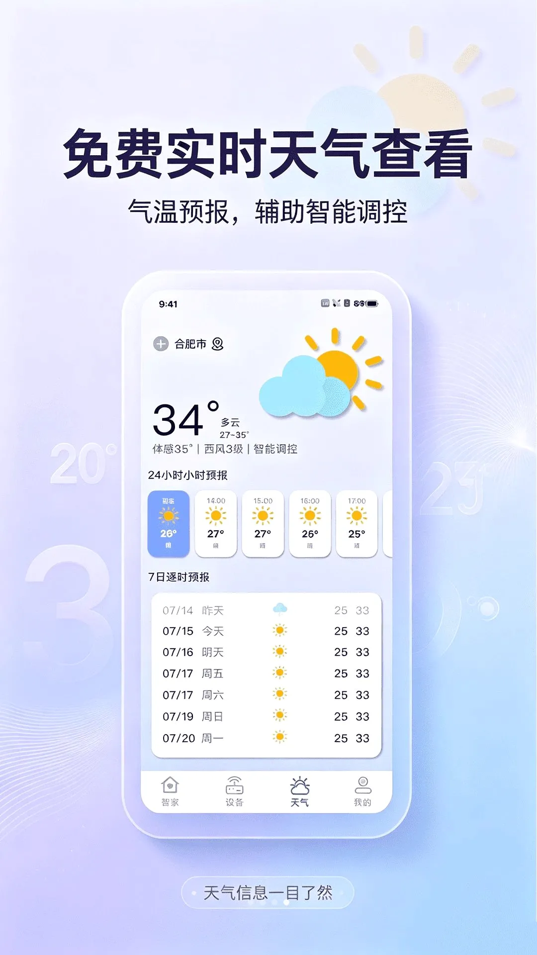 万能遥控器免费遥控软件2026最新版本v1.0.0 手机版截图3