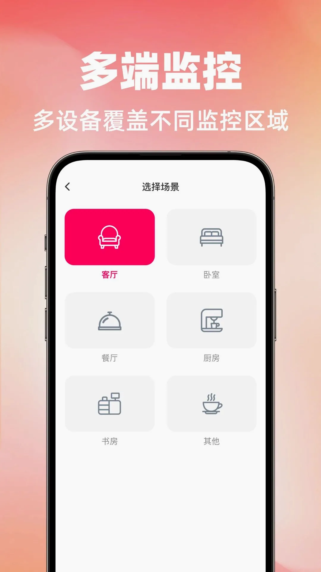 �ֻ����ʵʱ�������������ֻ���v1.0.0 �ֻ����ͼ3