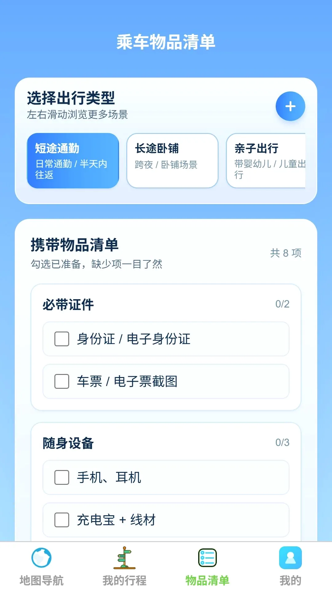 ��;���ǵ���2026���°汾v1.0.0 ��Ѱ��ͼ1