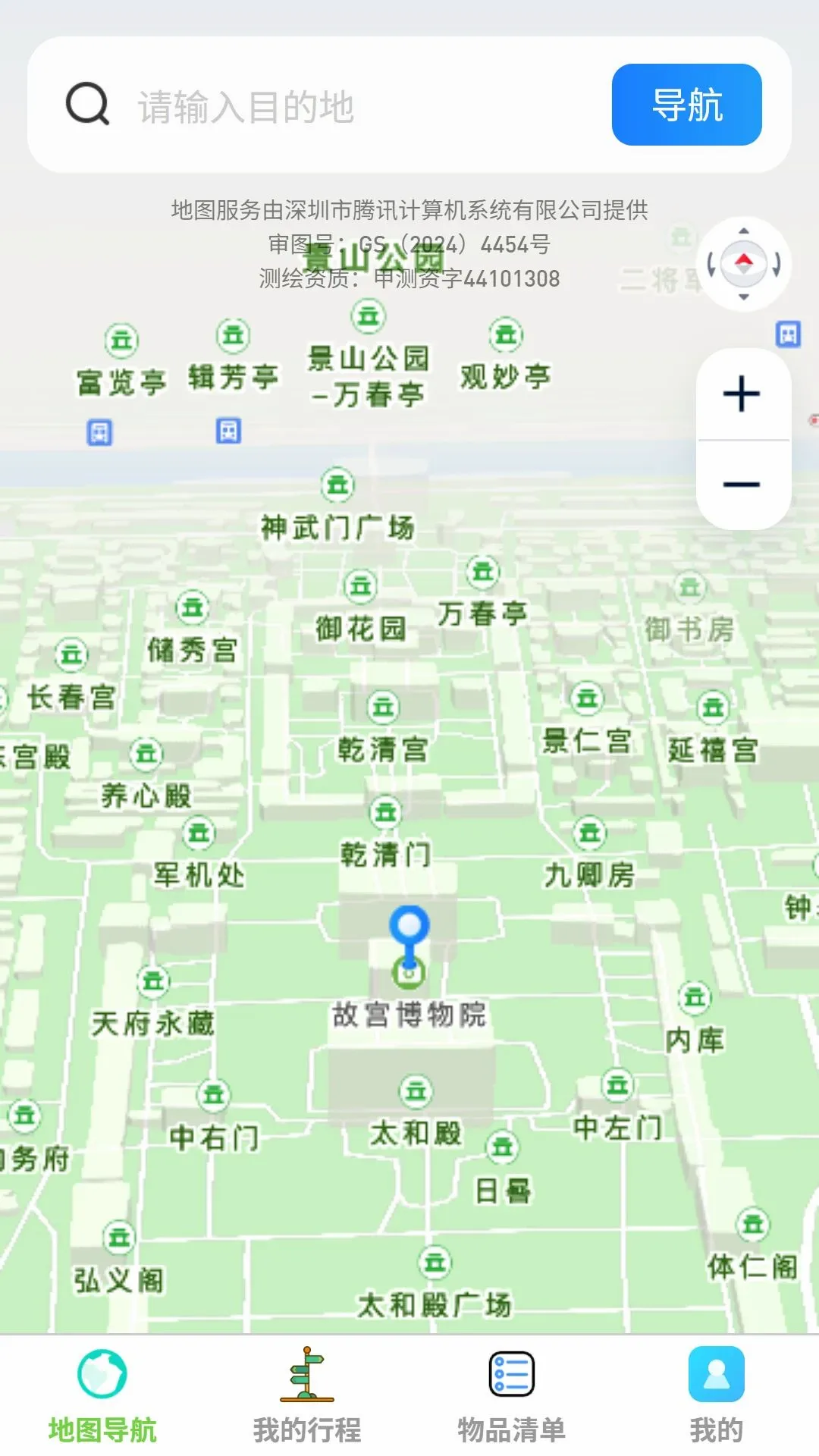 ��;���ǵ���2026���°汾v1.0.0 ��Ѱ��ͼ0