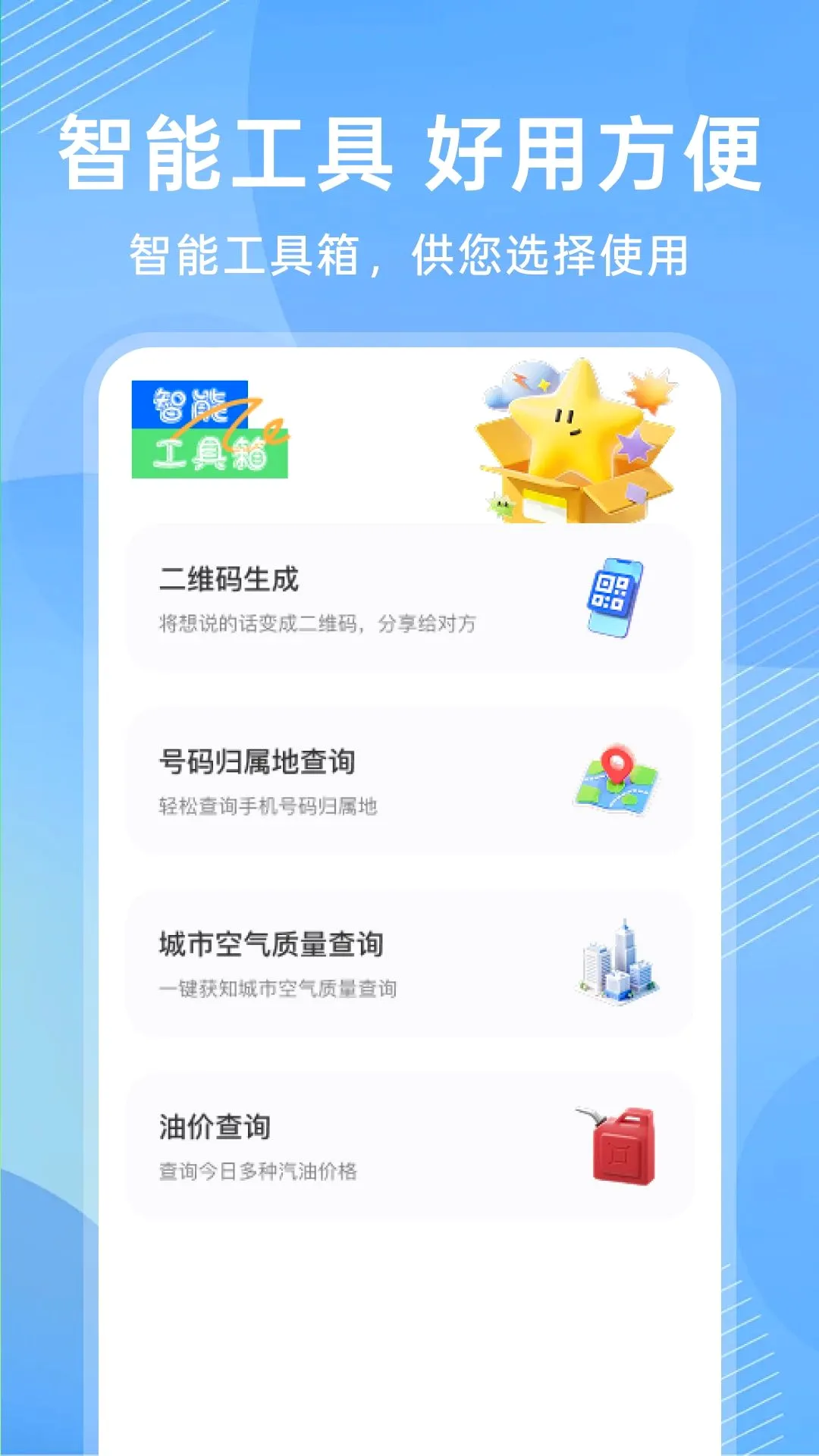 ����ң�ؿյ�ͨ������2026�ٷ����°汾v1.0.0 ��Ѱ��ͼ0