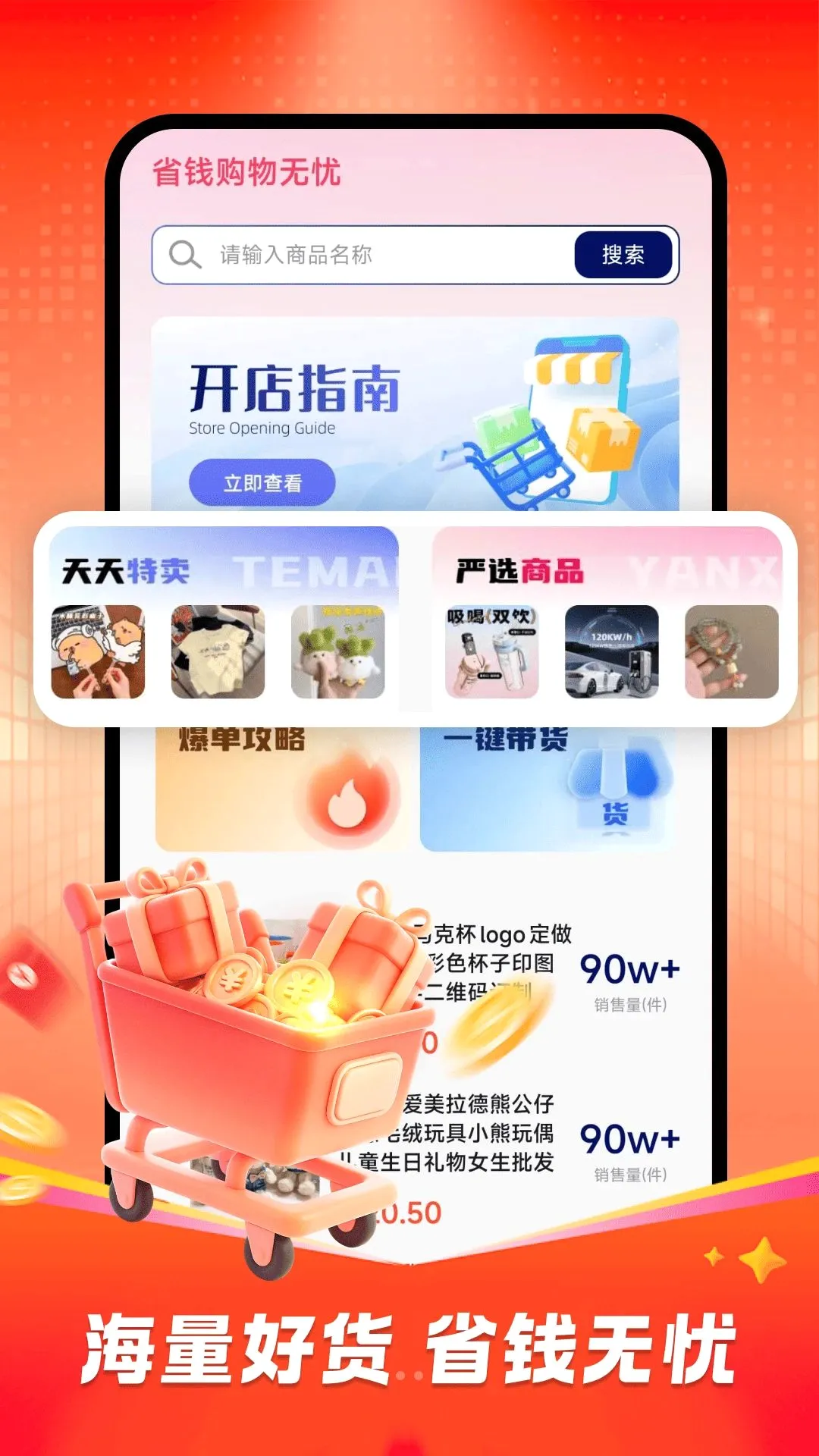 ʡǮ�������������ֻ���v1.0.0 ��׿���ͼ0