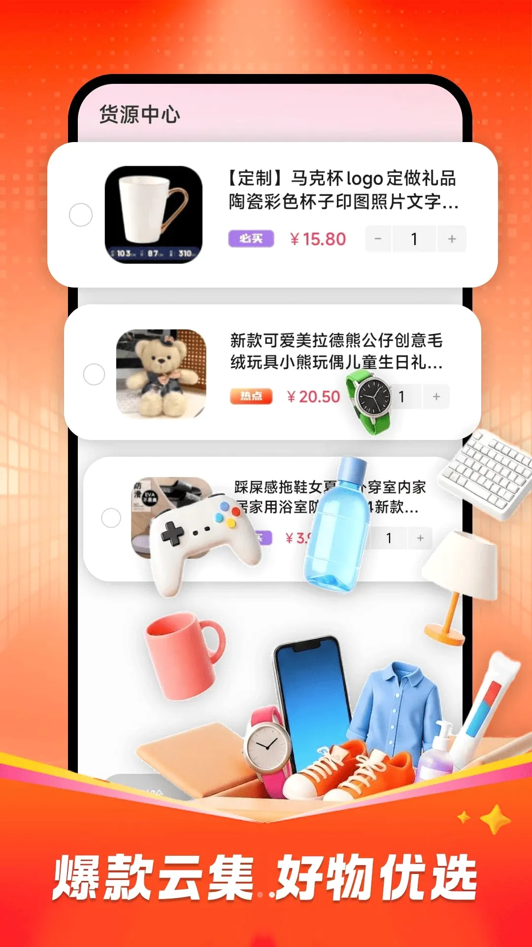 ʡǮ�������������ֻ���v1.0.0 ��׿���ͼ3