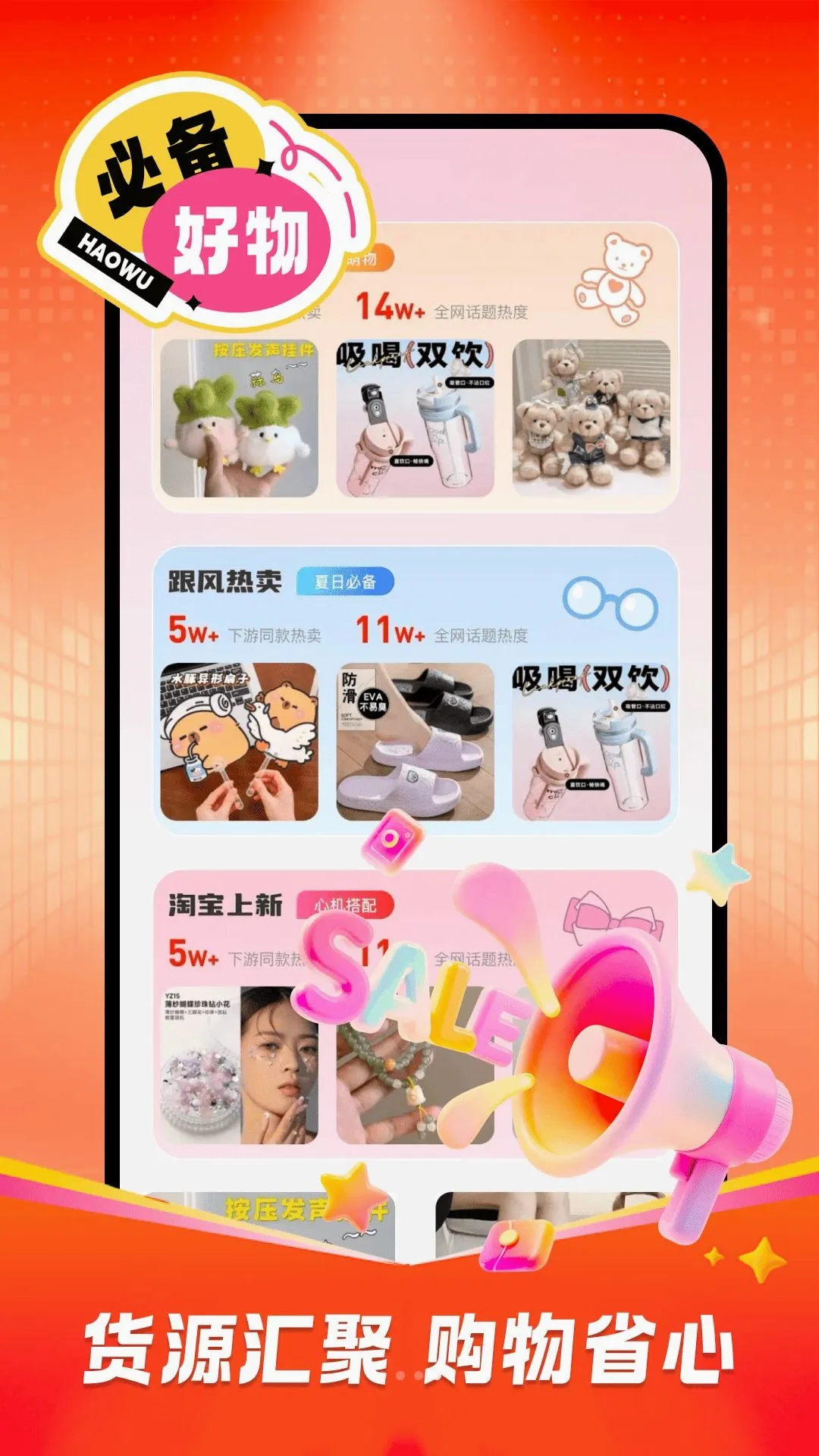 ʡǮ�������������ֻ���v1.0.0 ��׿���ͼ1