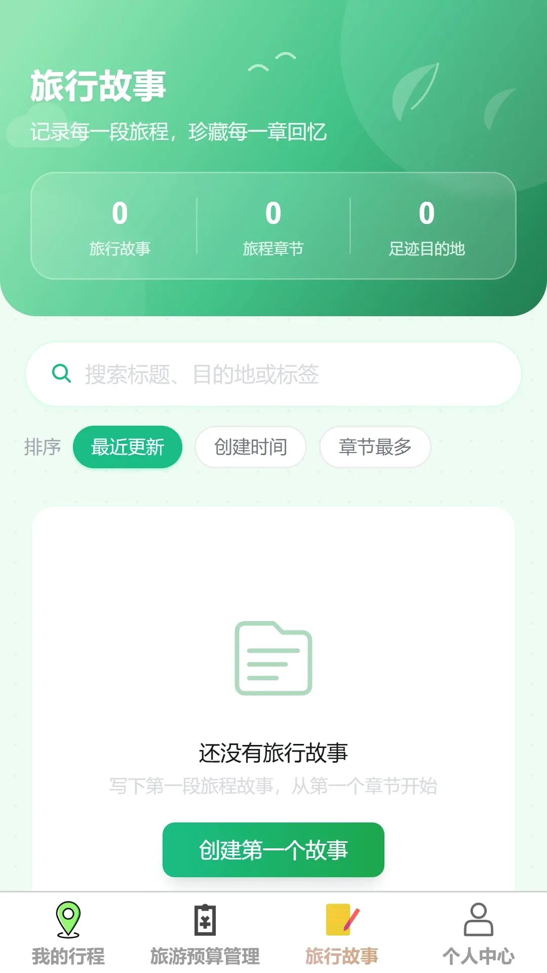 �ǳ�����(���й滮����)v1.0.0 ��׿���ͼ1