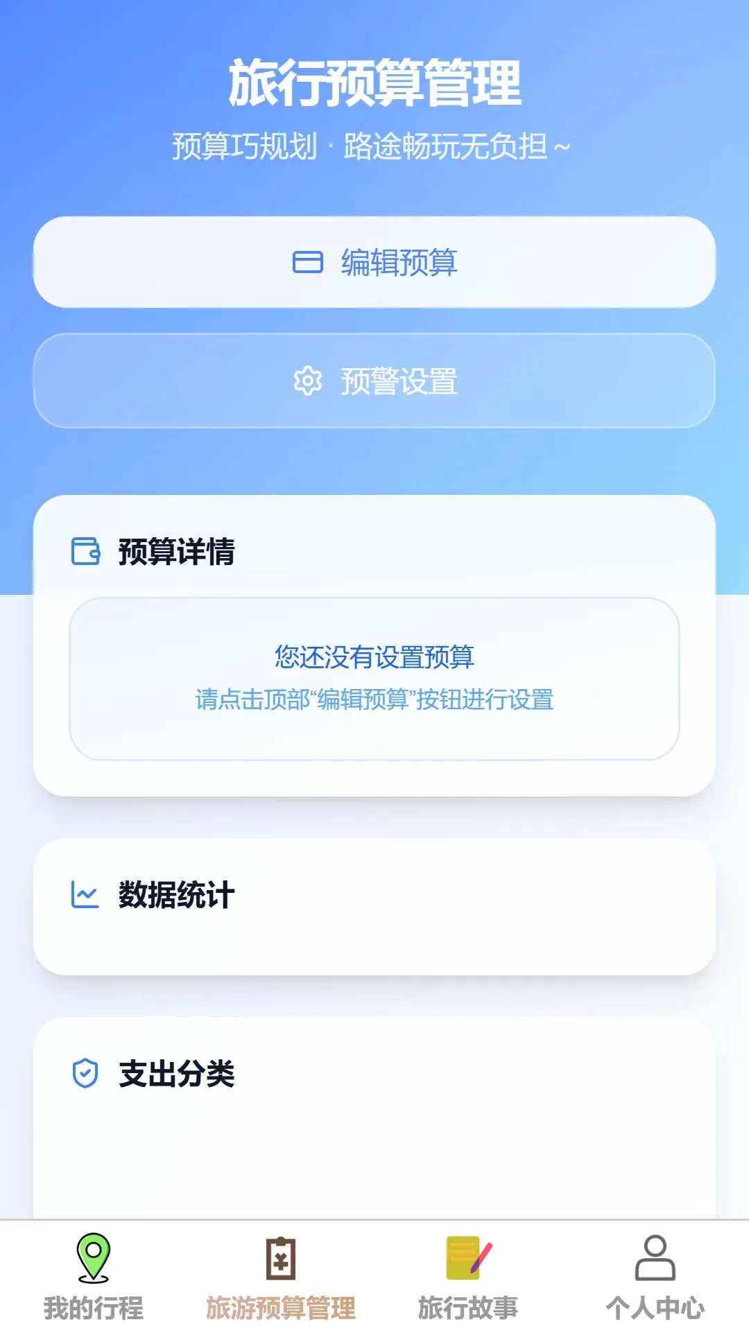 �ǳ�����(���й滮����)v1.0.0 ��׿���ͼ2