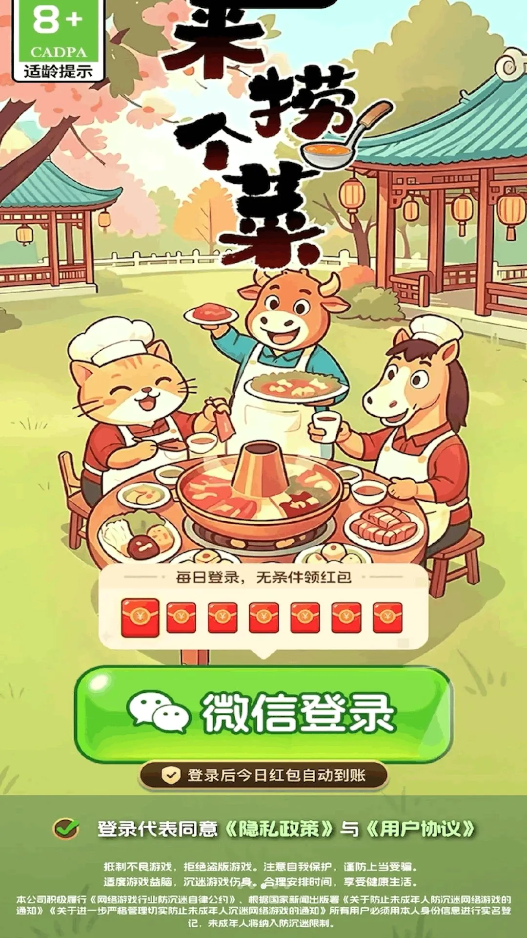 ���̸���2026�ٷ����°汾v3.0.0.6 �ٷ������ͼ1