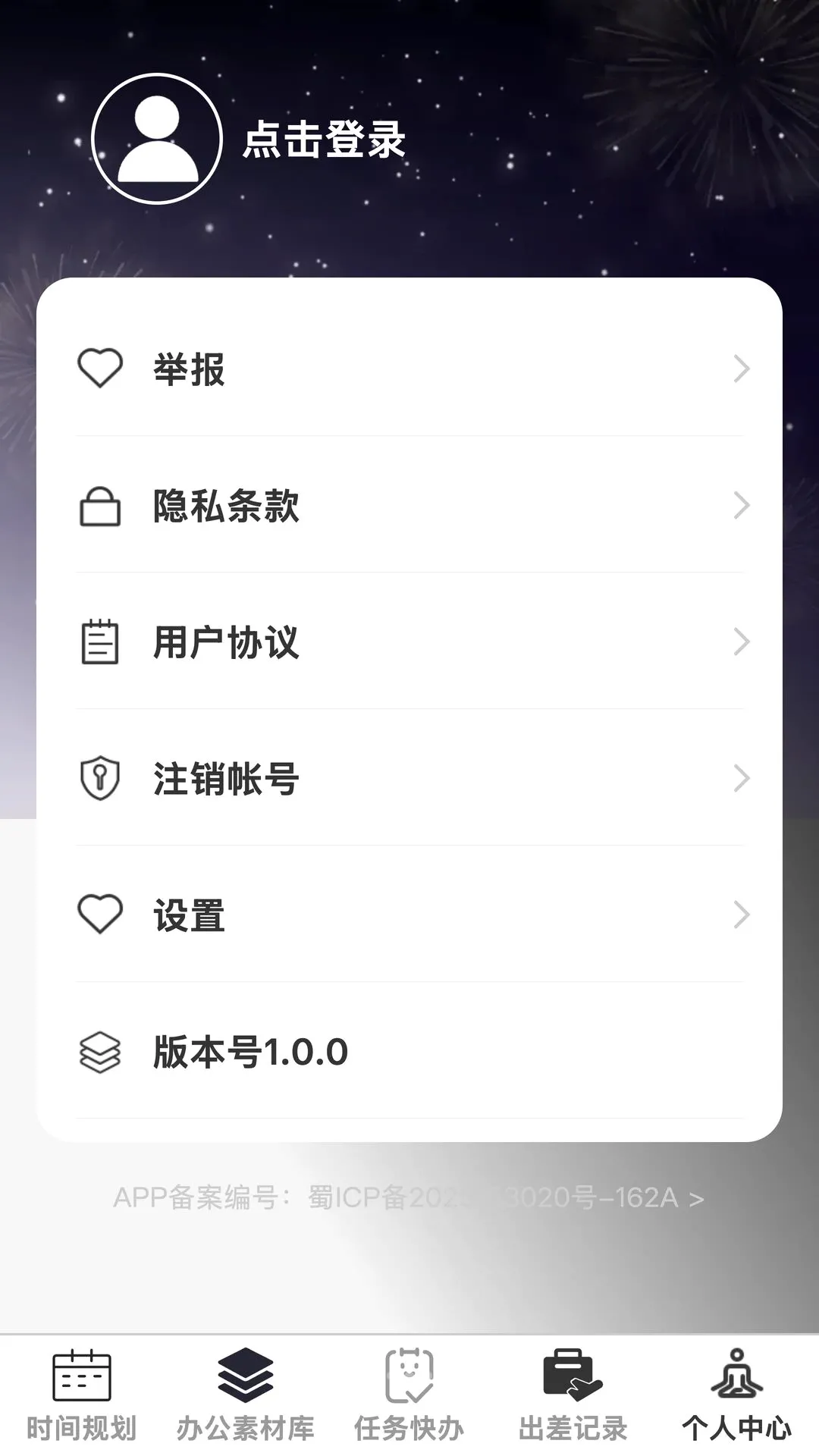 �Ź�����(�칫Ч�ʹ���)v1.0.0 ��Ѱ��ͼ3