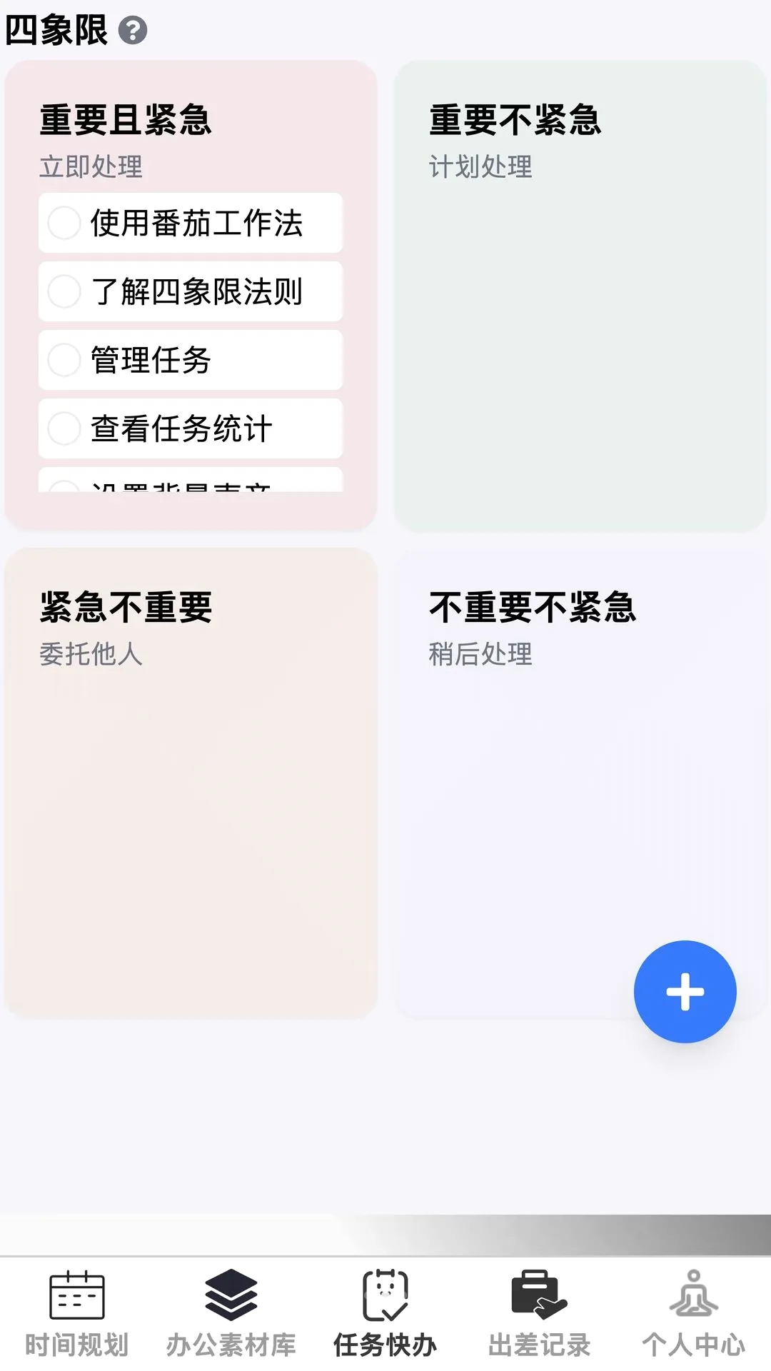 �Ź�����(�칫Ч�ʹ���)v1.0.0 ��Ѱ��ͼ2