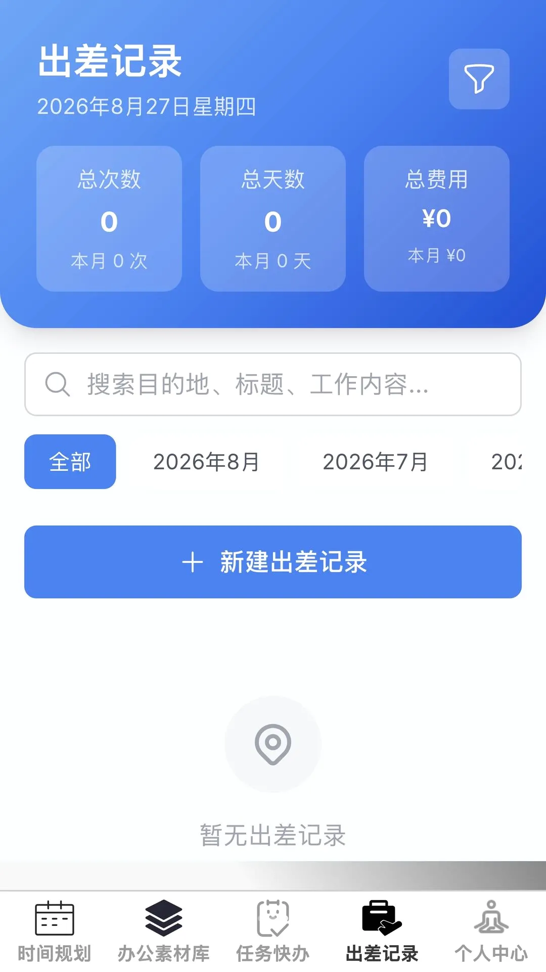 �Ź�����(�칫Ч�ʹ���)v1.0.0 ��Ѱ��ͼ0