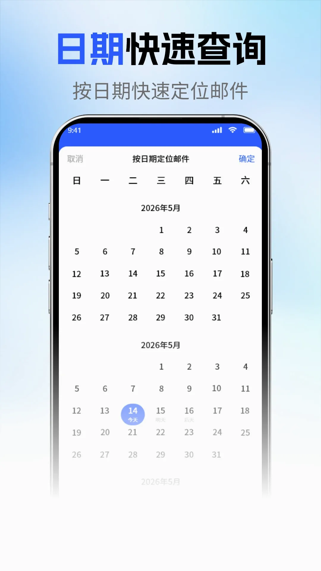 ��ҳ�����ʼ�2026�ٷ����°汾v1.2.3 ��׿���ͼ3