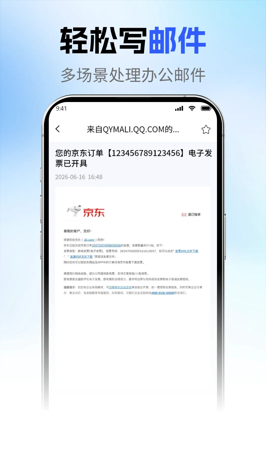 ��ҳ�����ʼ�2026�ٷ����°汾v1.2.3 ��׿���ͼ2