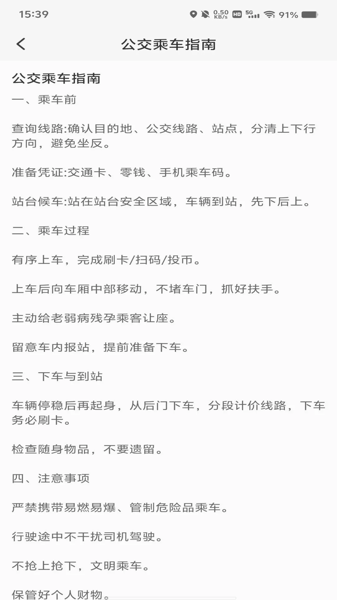 �����˳�ɨ��ָ��2026���°汾v1.0.0 ��׿���ͼ1