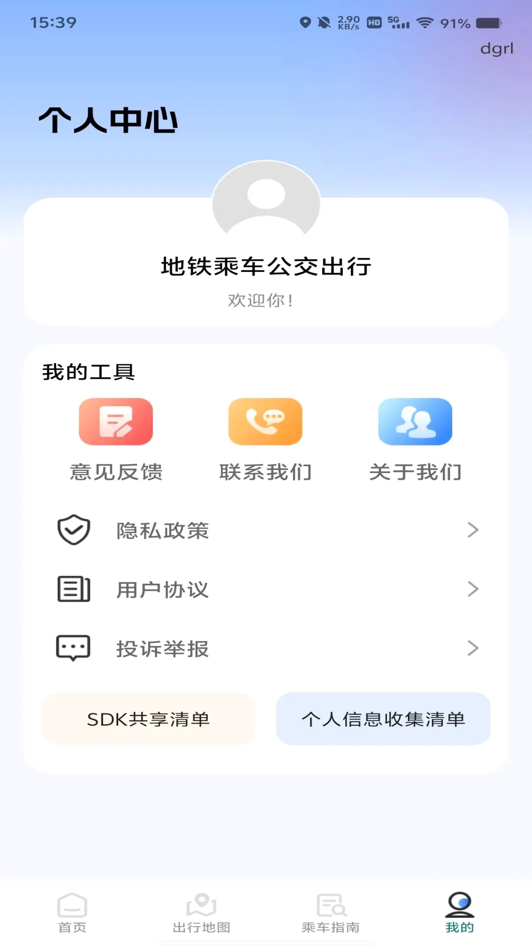 �����˳�ɨ��ָ��2026���°汾v1.0.0 ��׿���ͼ0