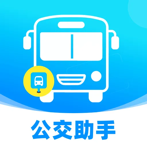 公交乘车扫码指南2026最新版本