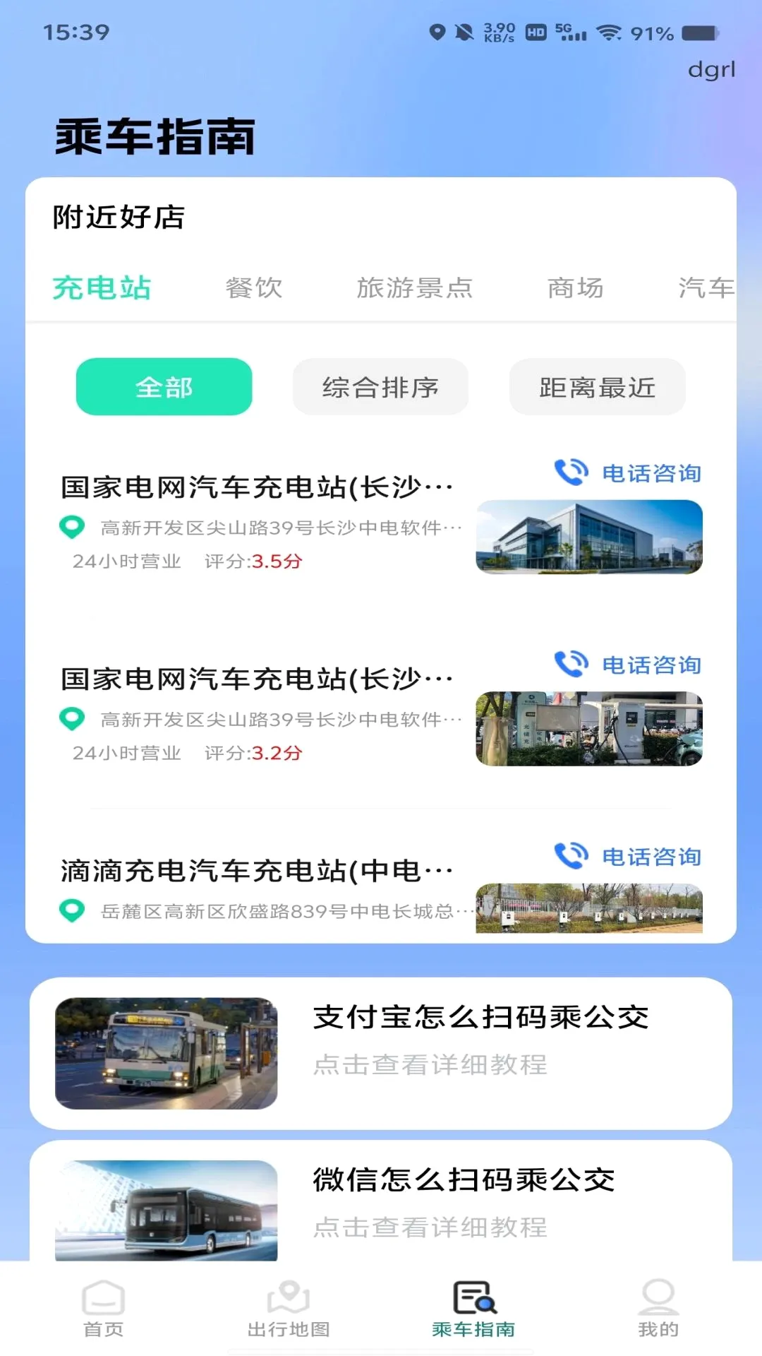 �����˳�ɨ��ָ��2026���°汾v1.0.0 ��׿���ͼ3