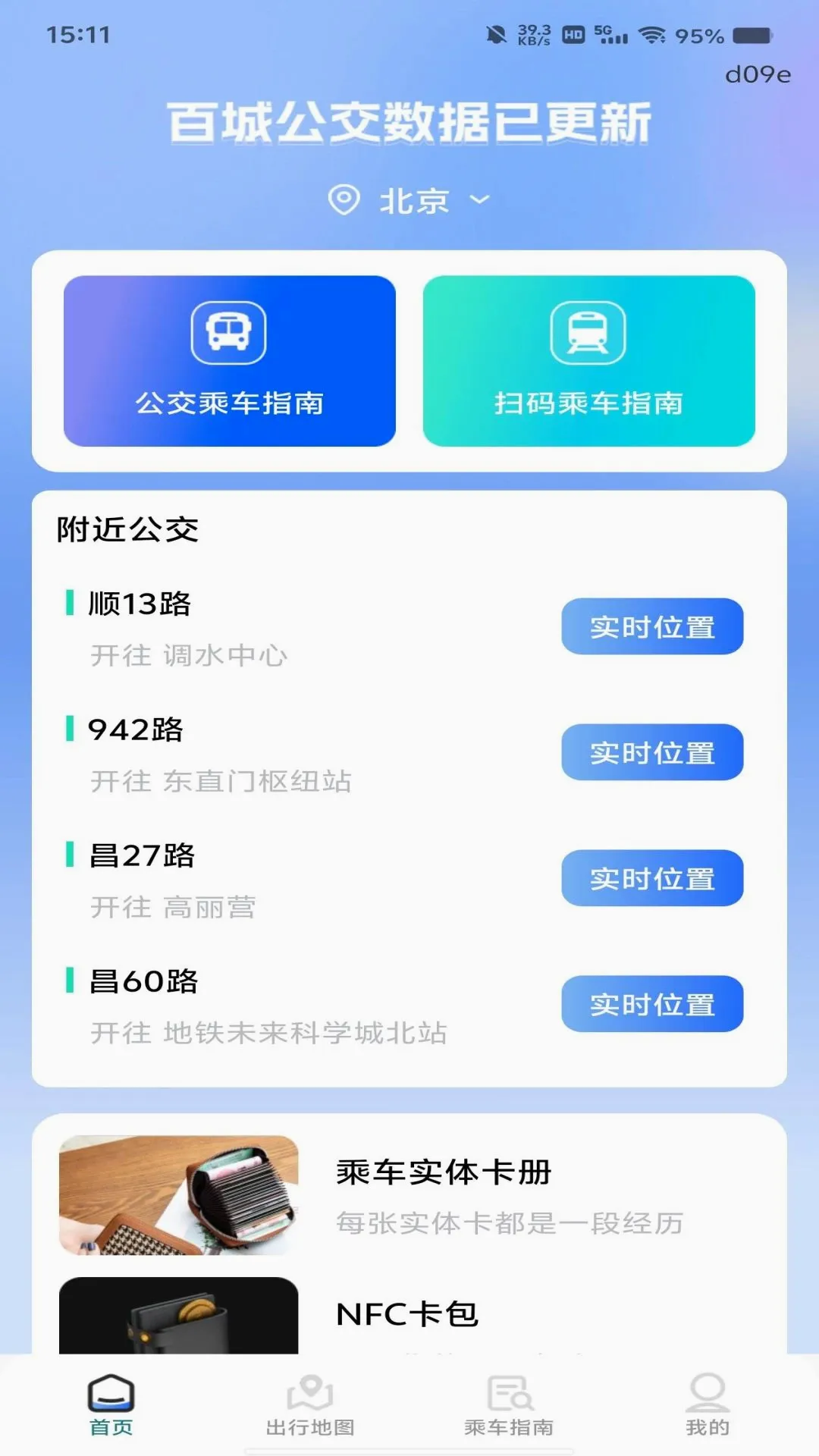 �����˳�ɨ��ָ��2026���°汾v1.0.0 ��׿���ͼ2