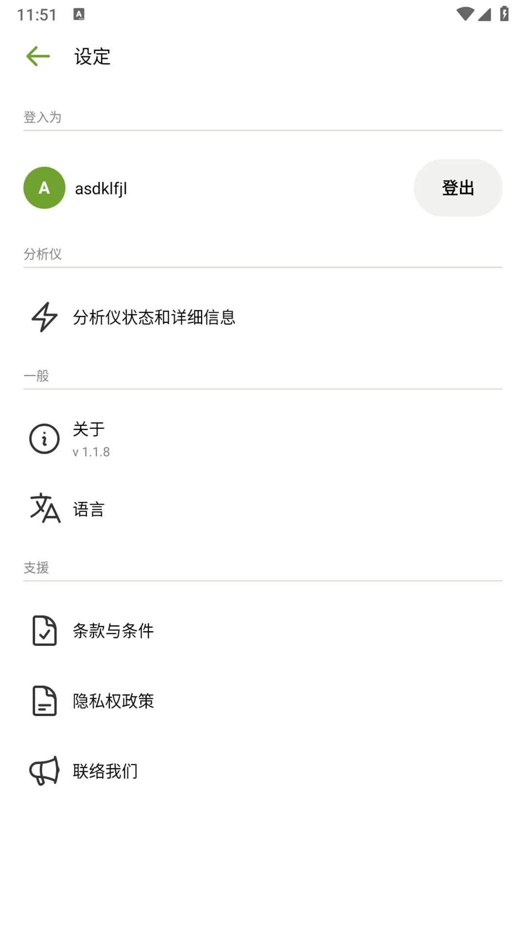Micro-Pak2026���°汾v1.1.8 �ֻ����ͼ0