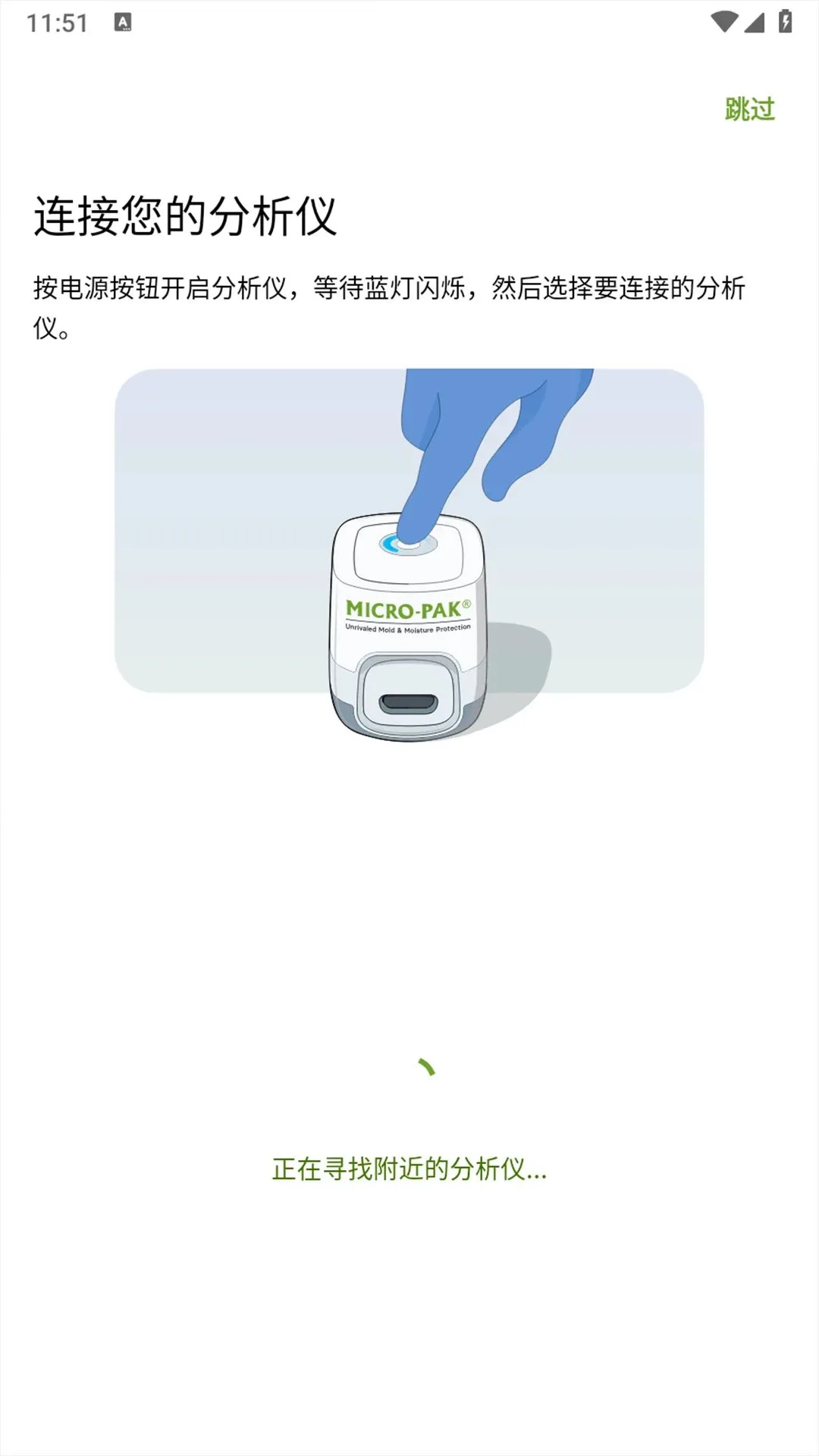 Micro-Pak2026���°汾v1.1.8 �ֻ����ͼ3