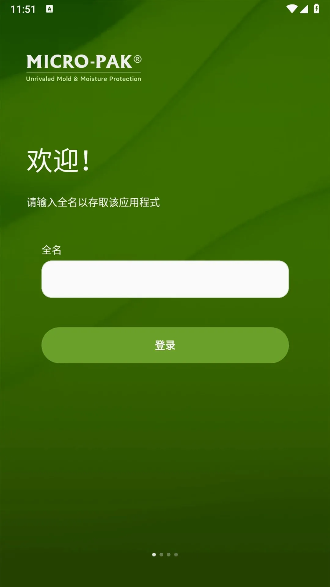 Micro-Pak2026���°汾v1.1.8 �ֻ����ͼ2