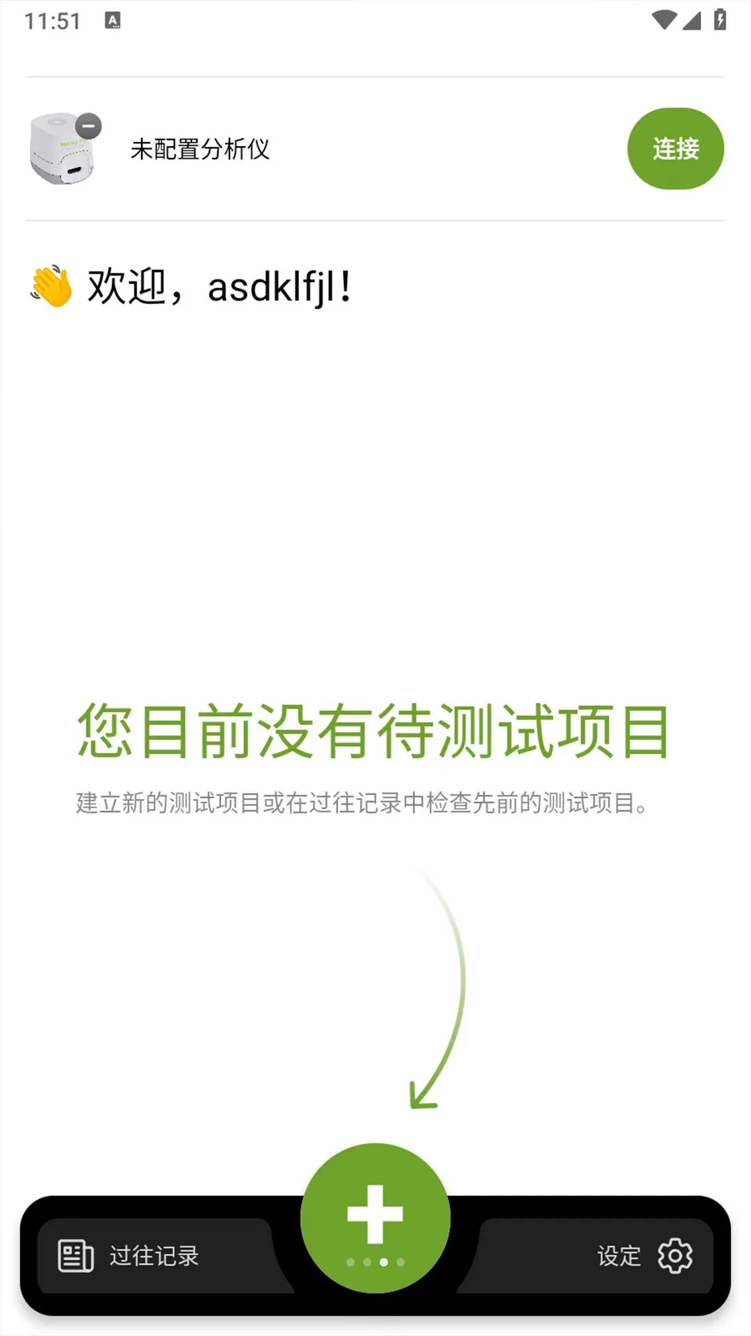 Micro-Pak2026���°汾v1.1.8 �ֻ����ͼ1