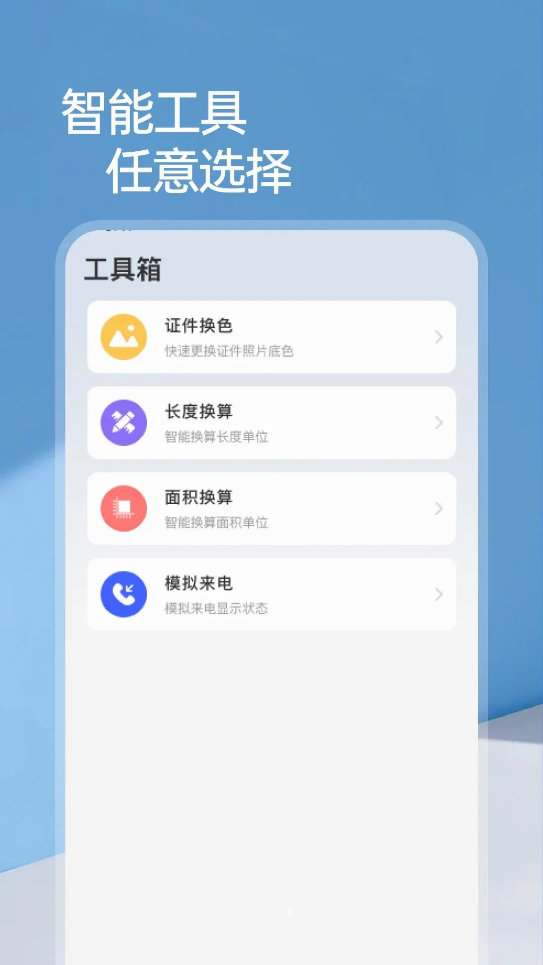 万能遥控空调连安卓版手机版v1.0.0 安卓版截图1