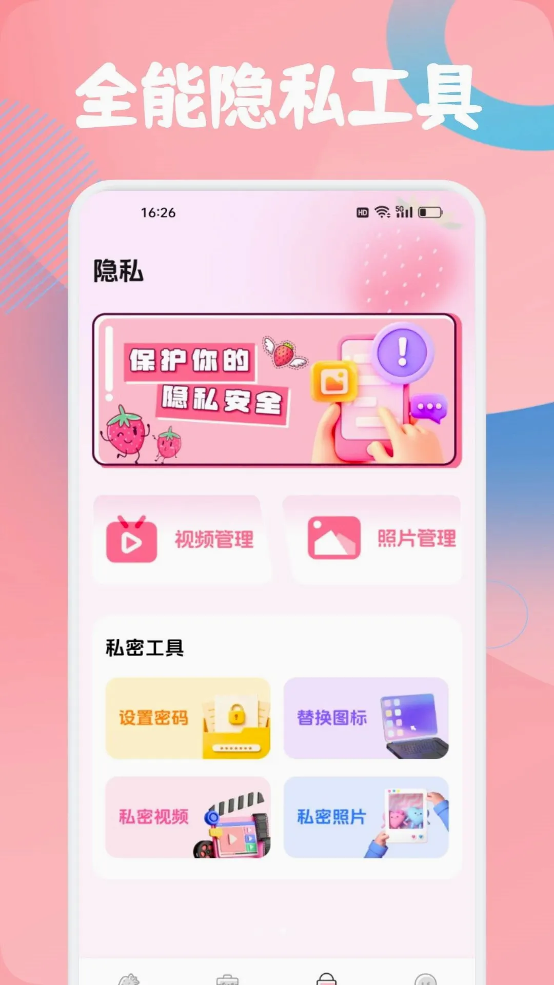���겥����(��ý���������)v1.2 �ٷ������ͼ0