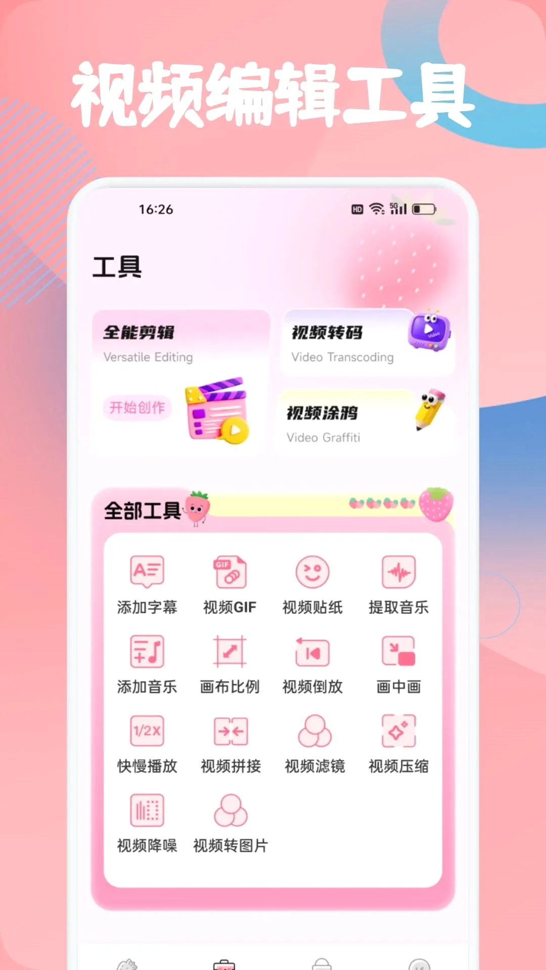 ���겥����(��ý���������)v1.2 �ٷ������ͼ2