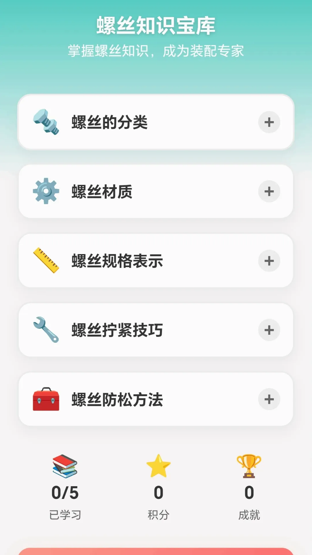 ��˿š��ͣ�����ֻ���v1.0.1.279311854 ��׿���ͼ0