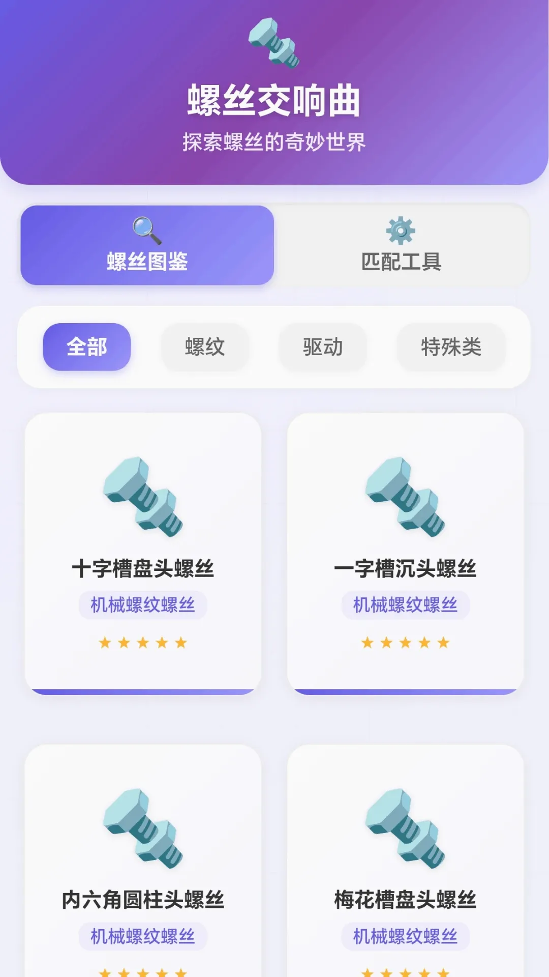 ��˿š��ͣ�����ֻ���v1.0.1.279311854 ��׿���ͼ2