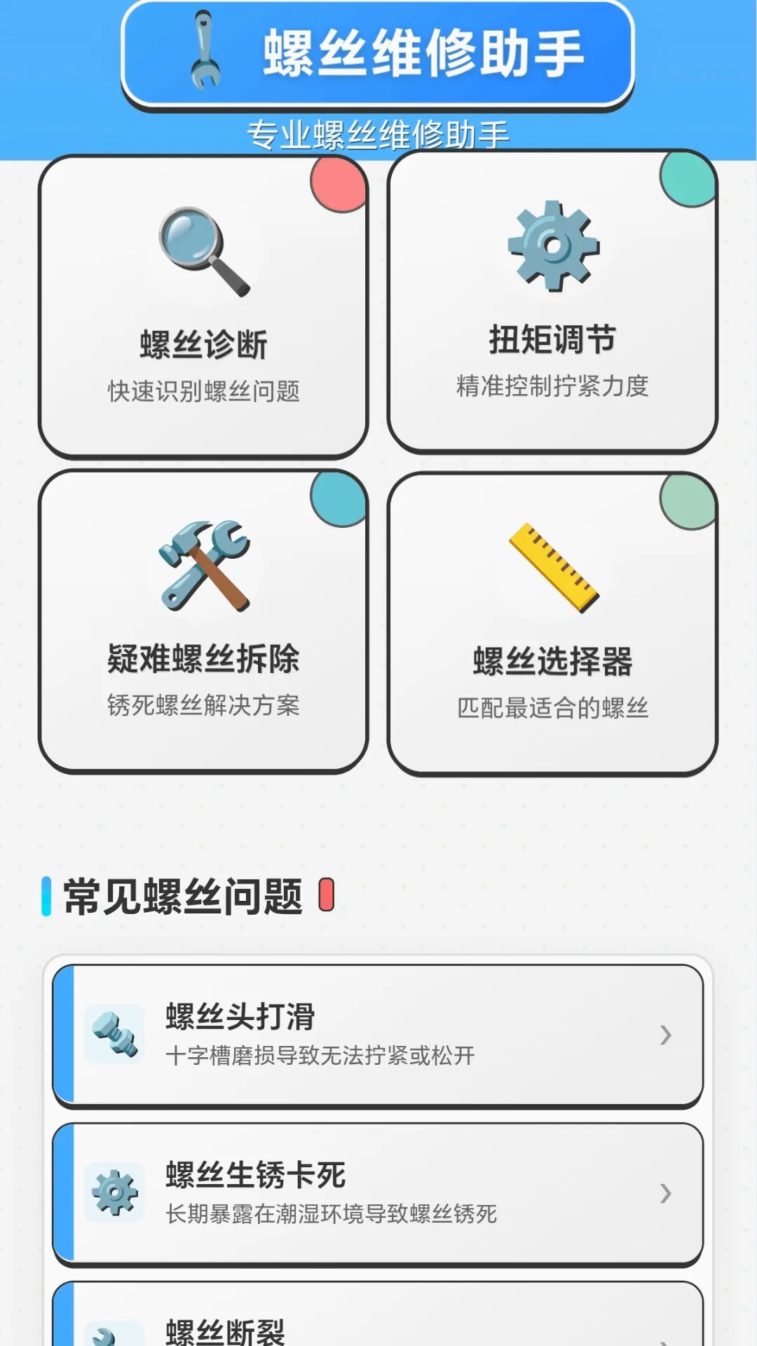 ��˿š��ͣ�����ֻ���v1.0.1.279311854 ��׿���ͼ1