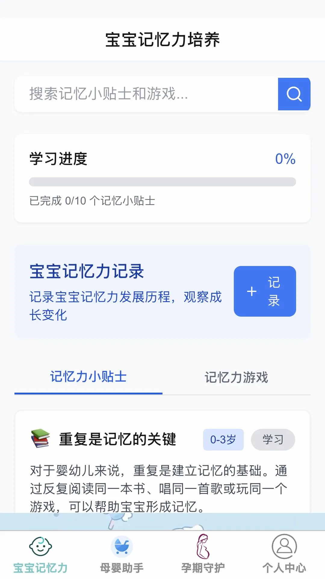 ʡ�Ĺܼ�2026���°汾v1.0.0 �ֻ����ͼ3