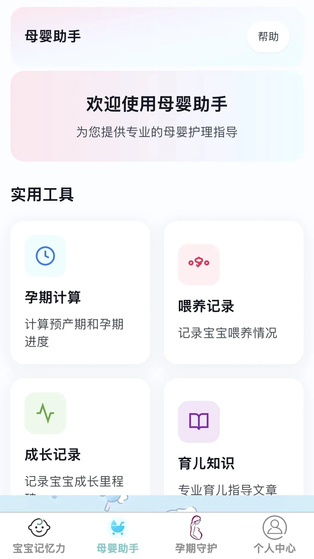 ʡ�Ĺܼ�2026���°汾v1.0.0 �ֻ����ͼ2