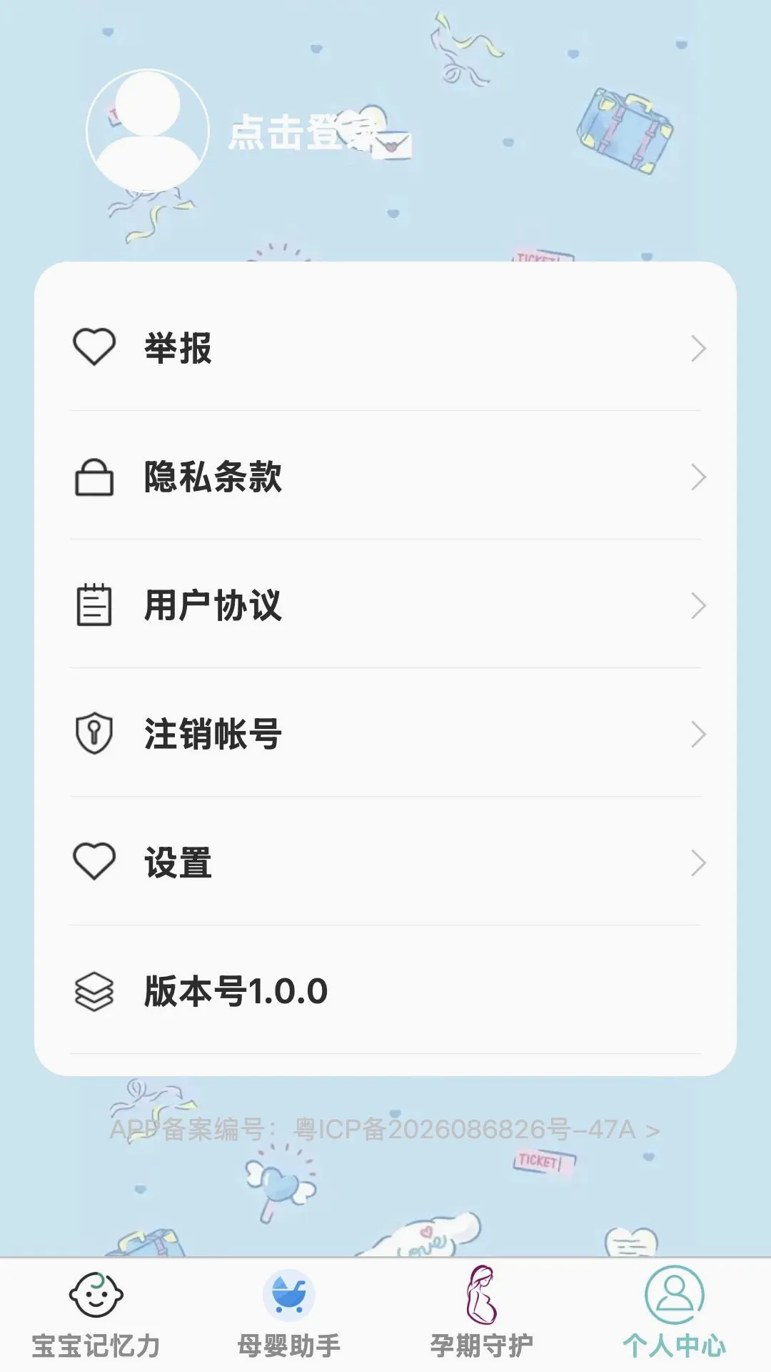 ʡ�Ĺܼ�2026���°汾v1.0.0 �ֻ����ͼ1