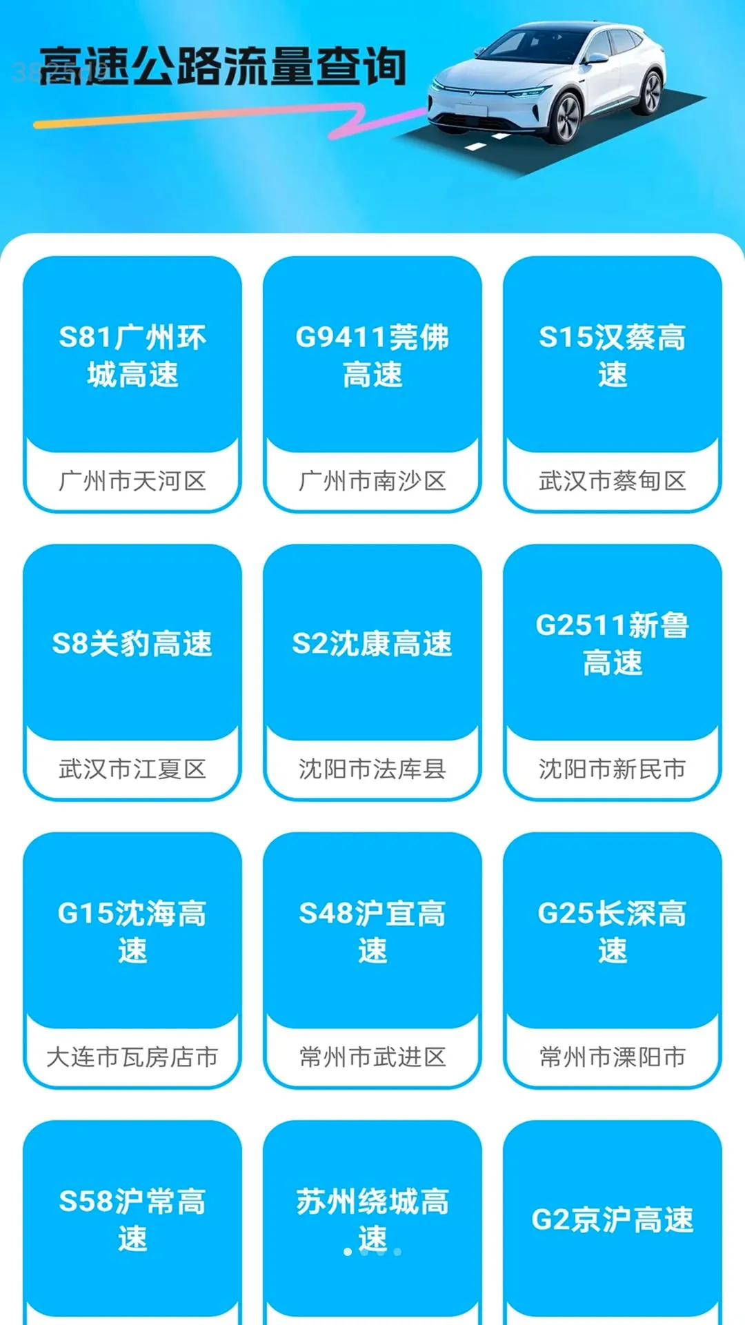 ��ͨ����(������������)v2.0.1 ��Ѱ��ͼ1