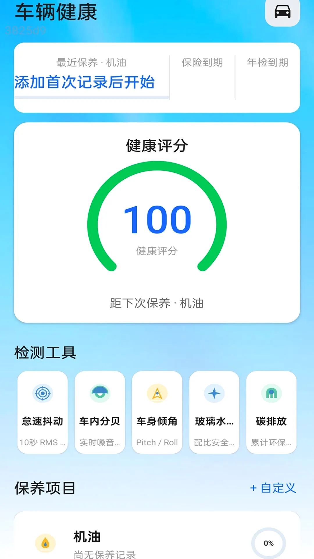 ��ͨ����(������������)v2.0.1 ��Ѱ��ͼ2