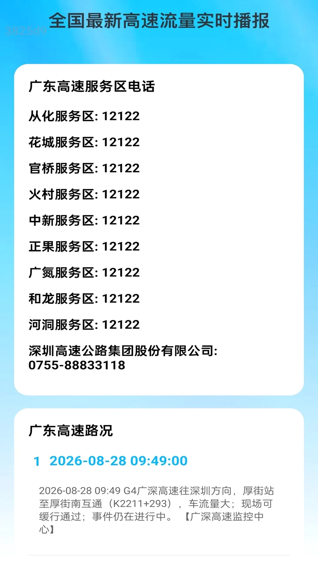 ��ͨ����(������������)v2.0.1 ��Ѱ��ͼ0