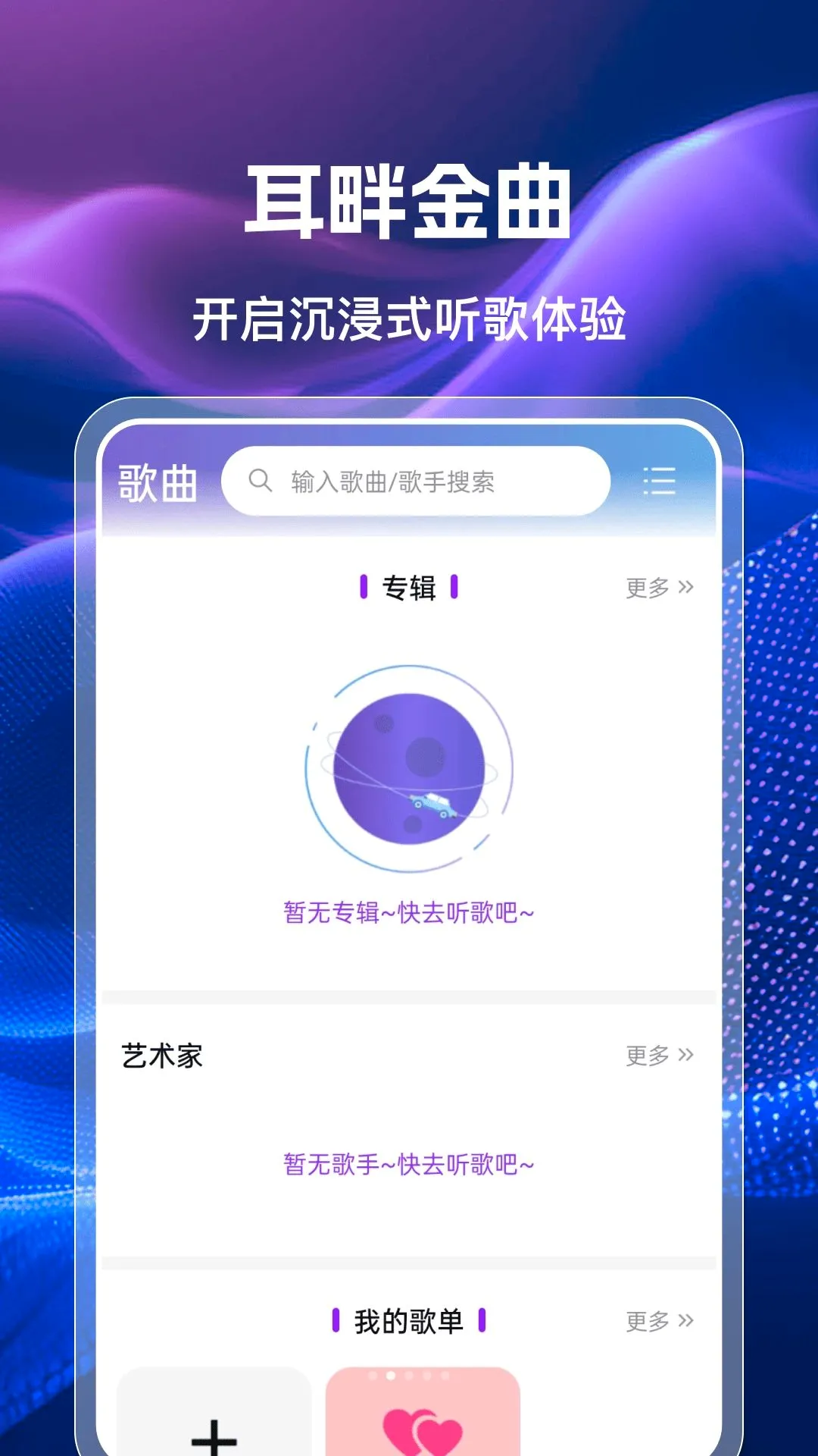�ֻ��������㲥FM(�������㲥Ӧ��)v1.0.0 ��Ѱ��ͼ3
