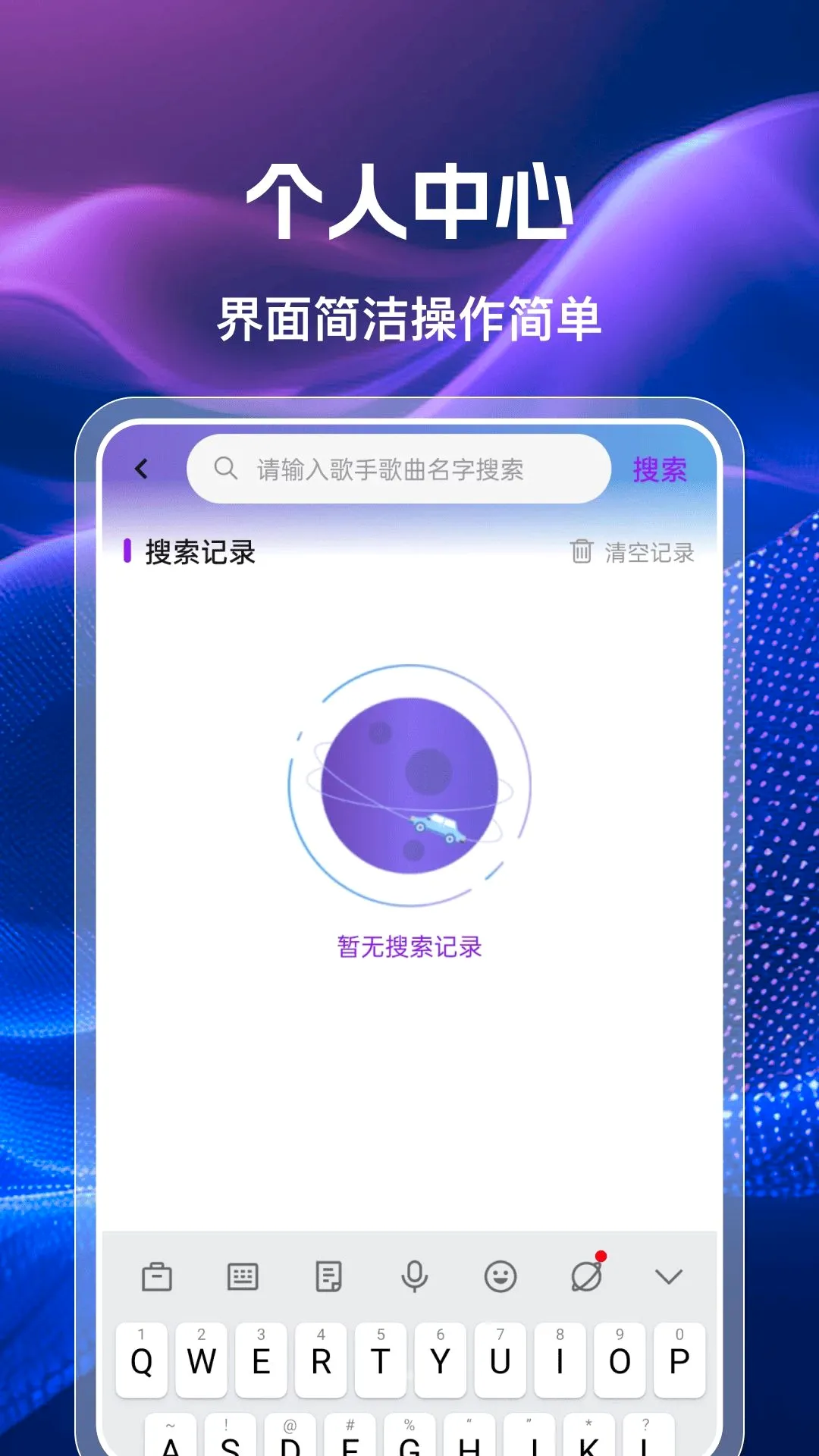 �ֻ��������㲥FM(�������㲥Ӧ��)v1.0.0 ��Ѱ��ͼ2