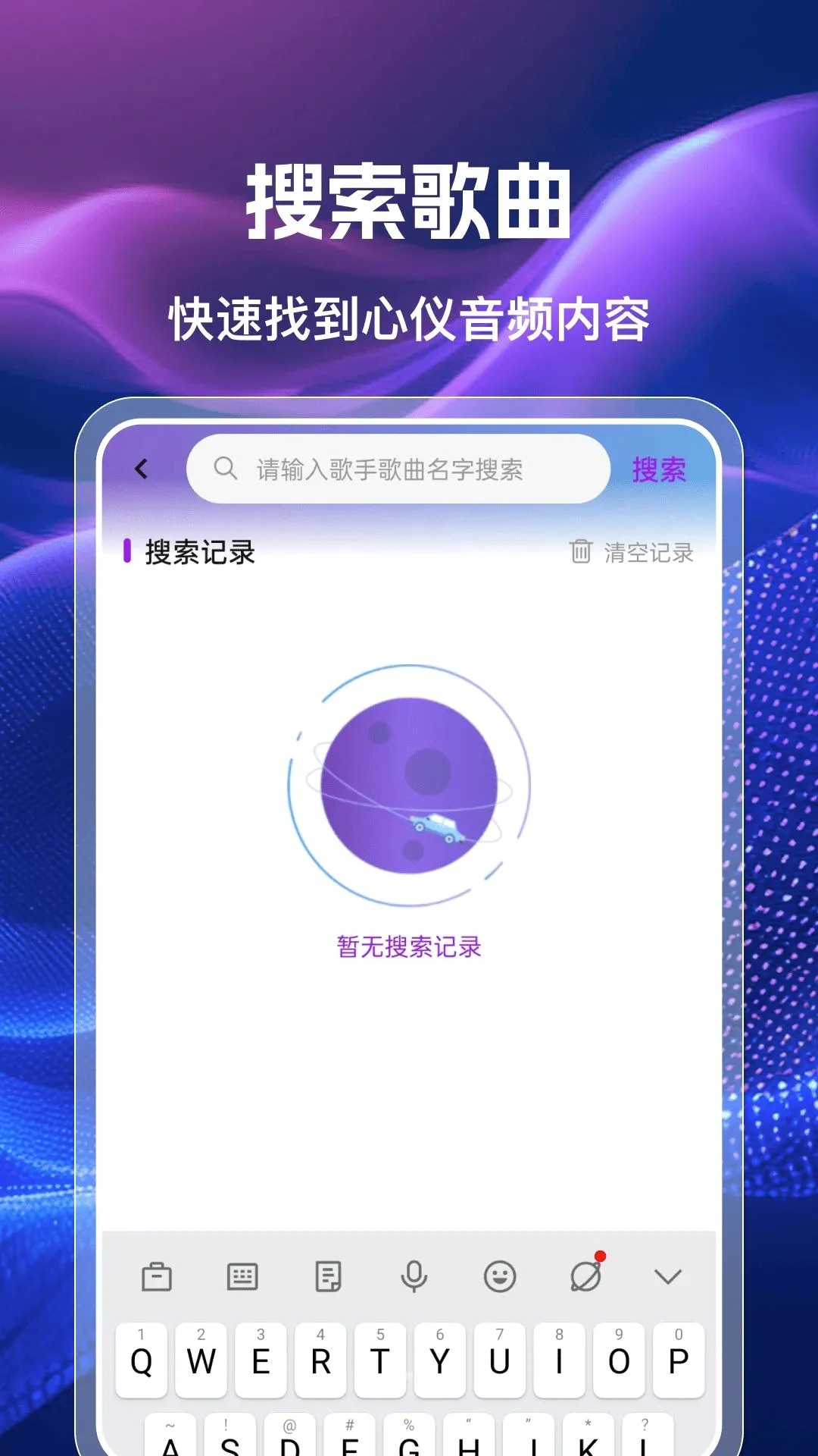 �ֻ��������㲥FM(�������㲥Ӧ��)v1.0.0 ��Ѱ��ͼ0