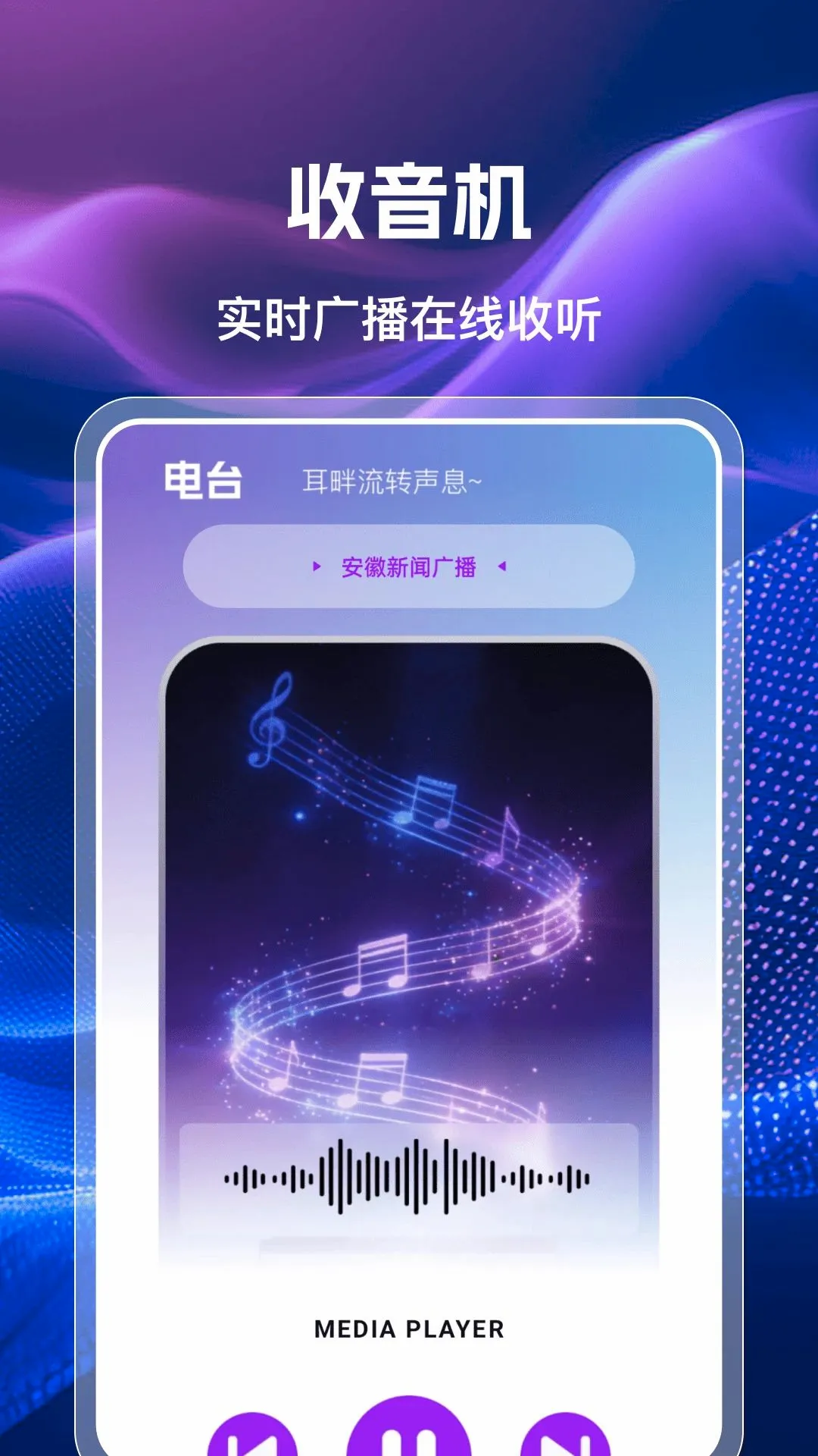 �ֻ��������㲥FM(�������㲥Ӧ��)