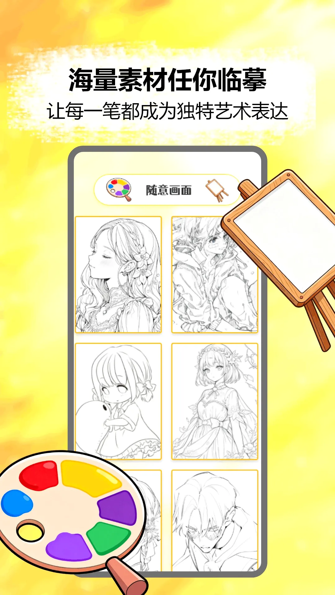 ����ɳ��Ƶ(���⻭�ҹ���)v1.1 �ٷ������ͼ2