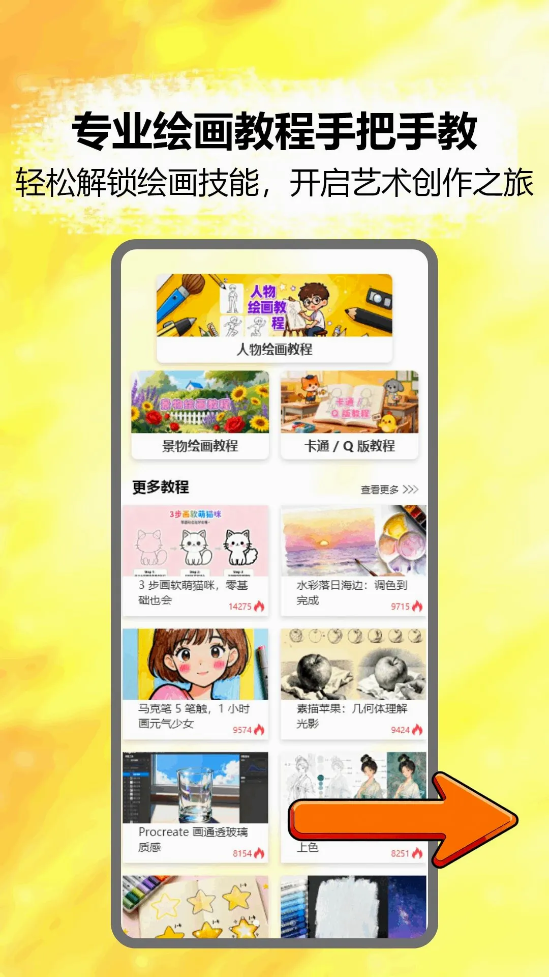����ɳ��Ƶ(���⻭�ҹ���)v1.1 �ٷ������ͼ1