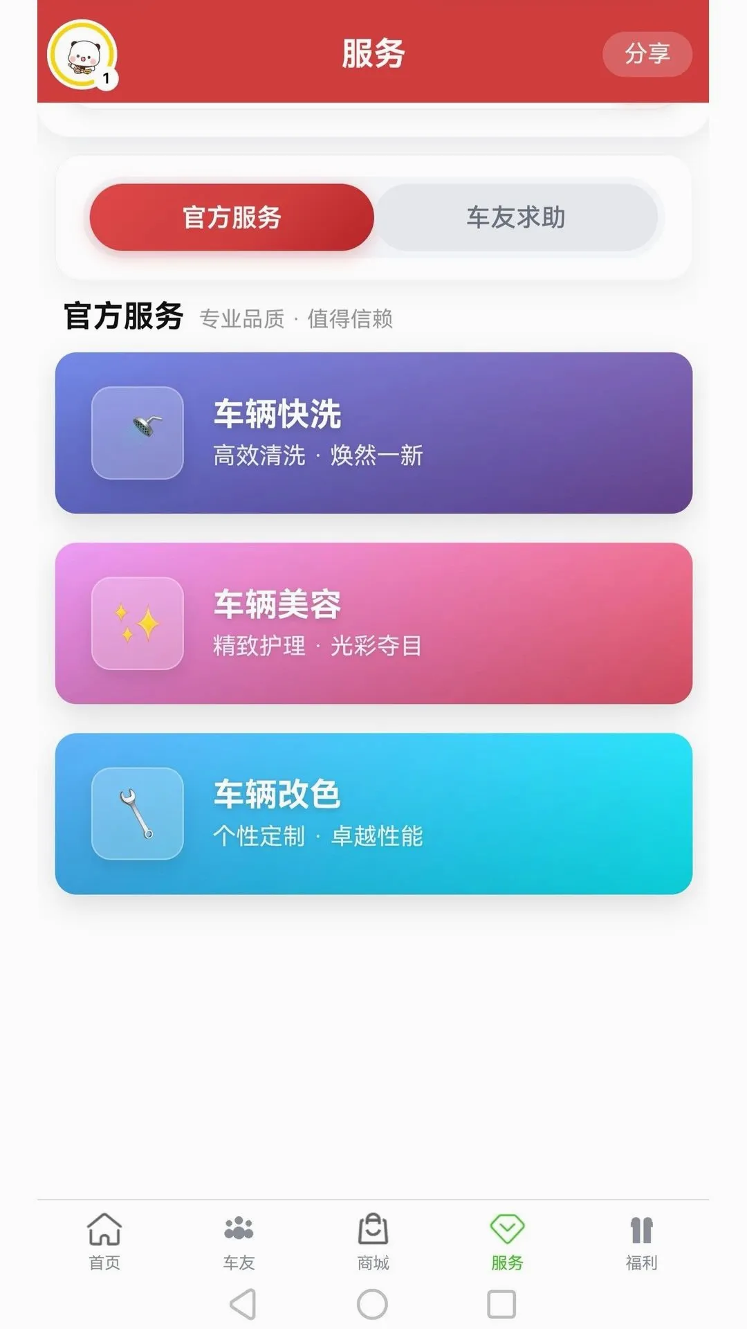 ��������Ȧ(���������ƽ̨)v1.5.155 �ֻ����ͼ3