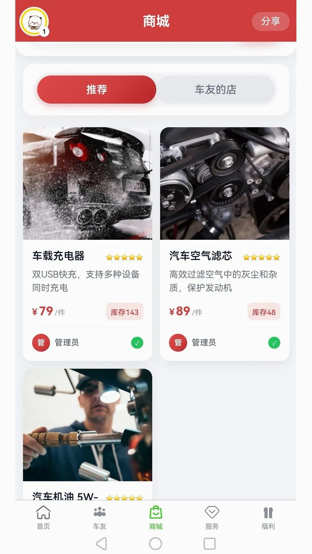 ��������Ȧ(���������ƽ̨)v1.5.155 �ֻ����ͼ2